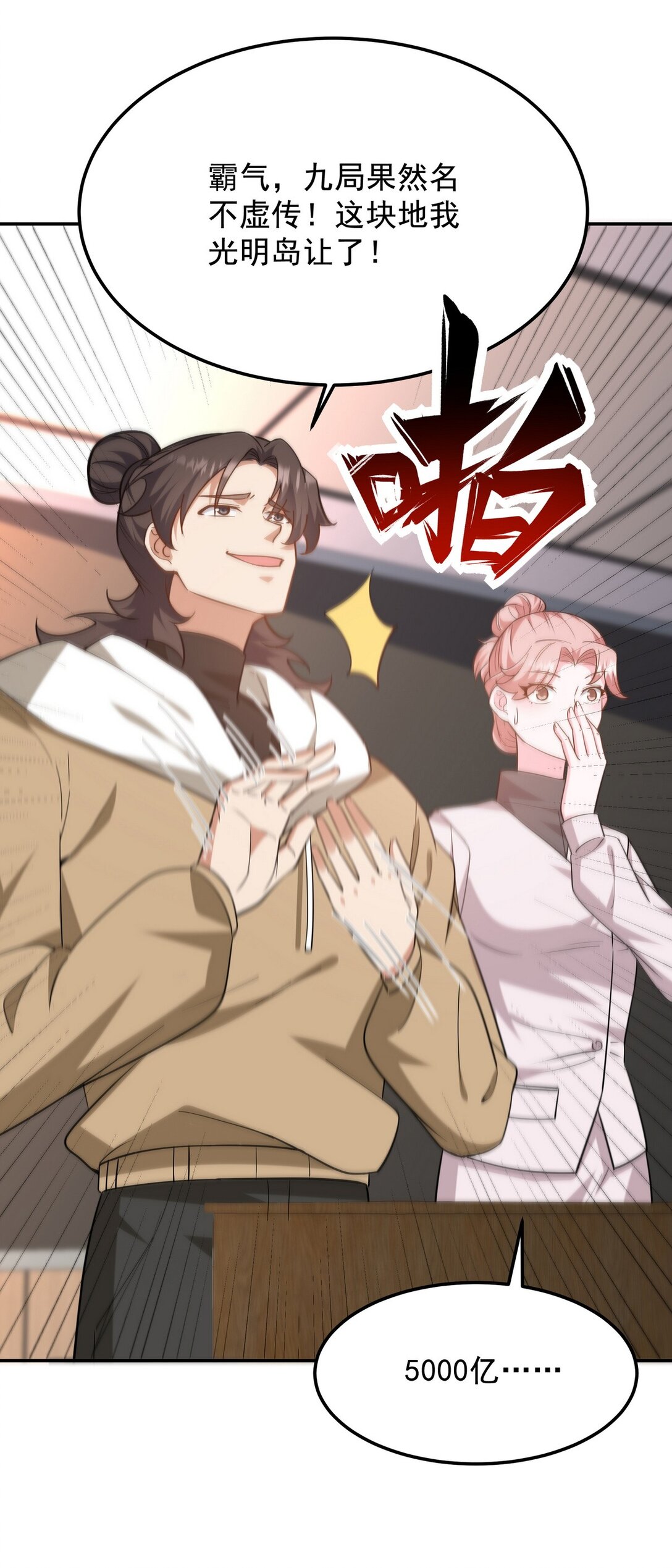 317 打服了，才不会乱吠！-第316话