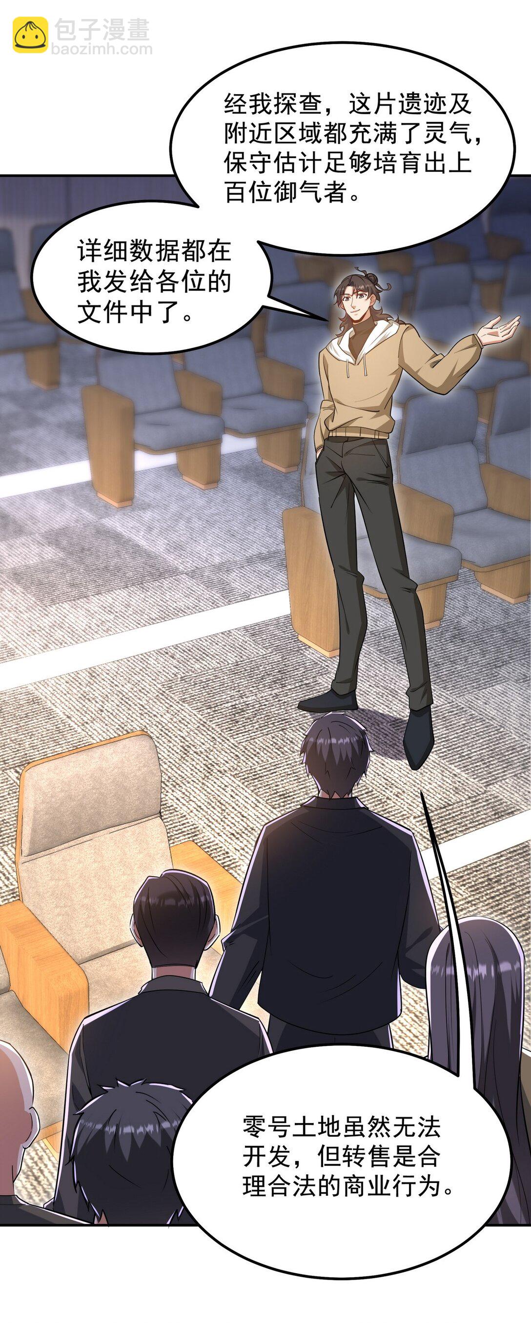 317 打服了，才不会乱吠！-第316话