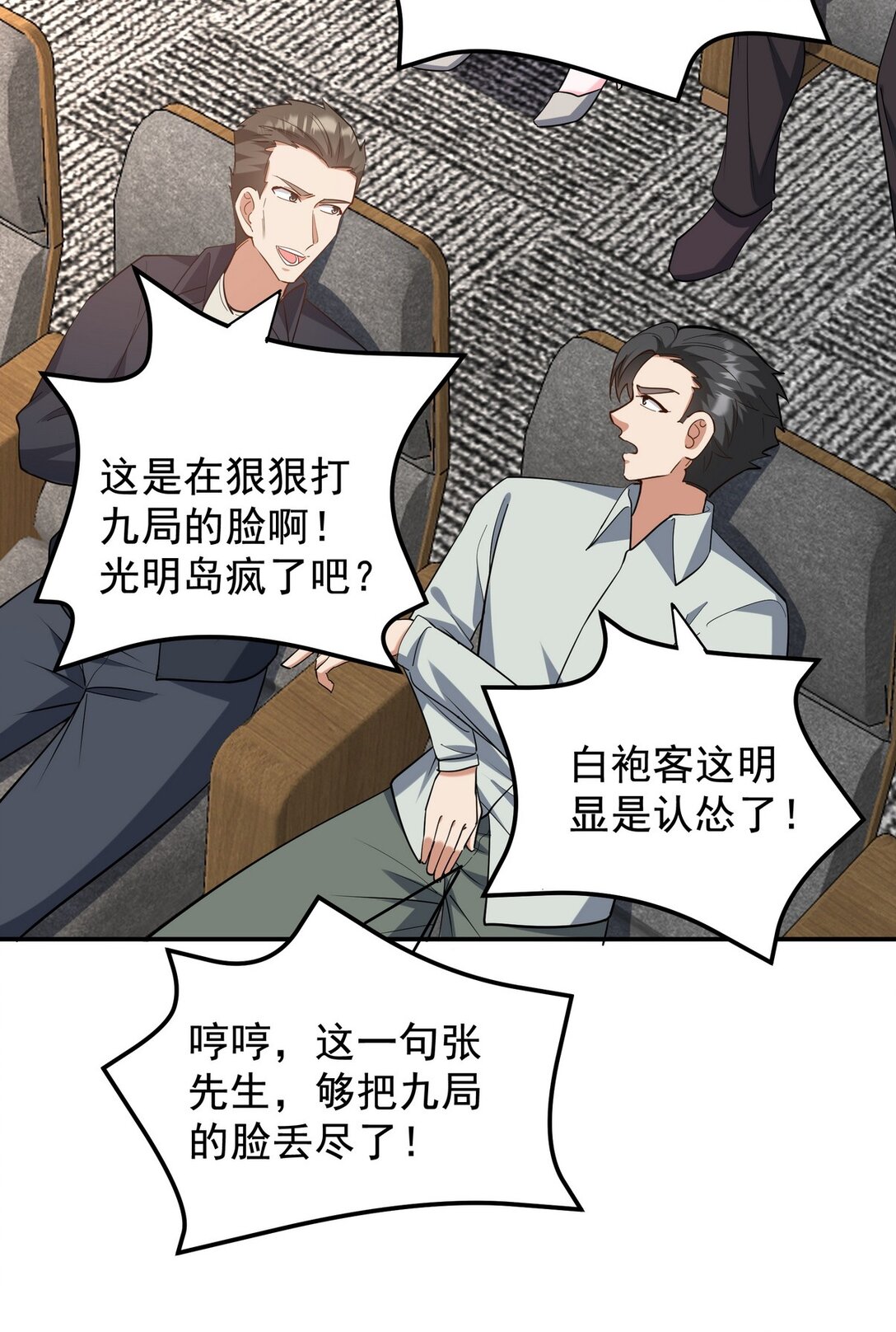 317 打服了，才不会乱吠！-第316话