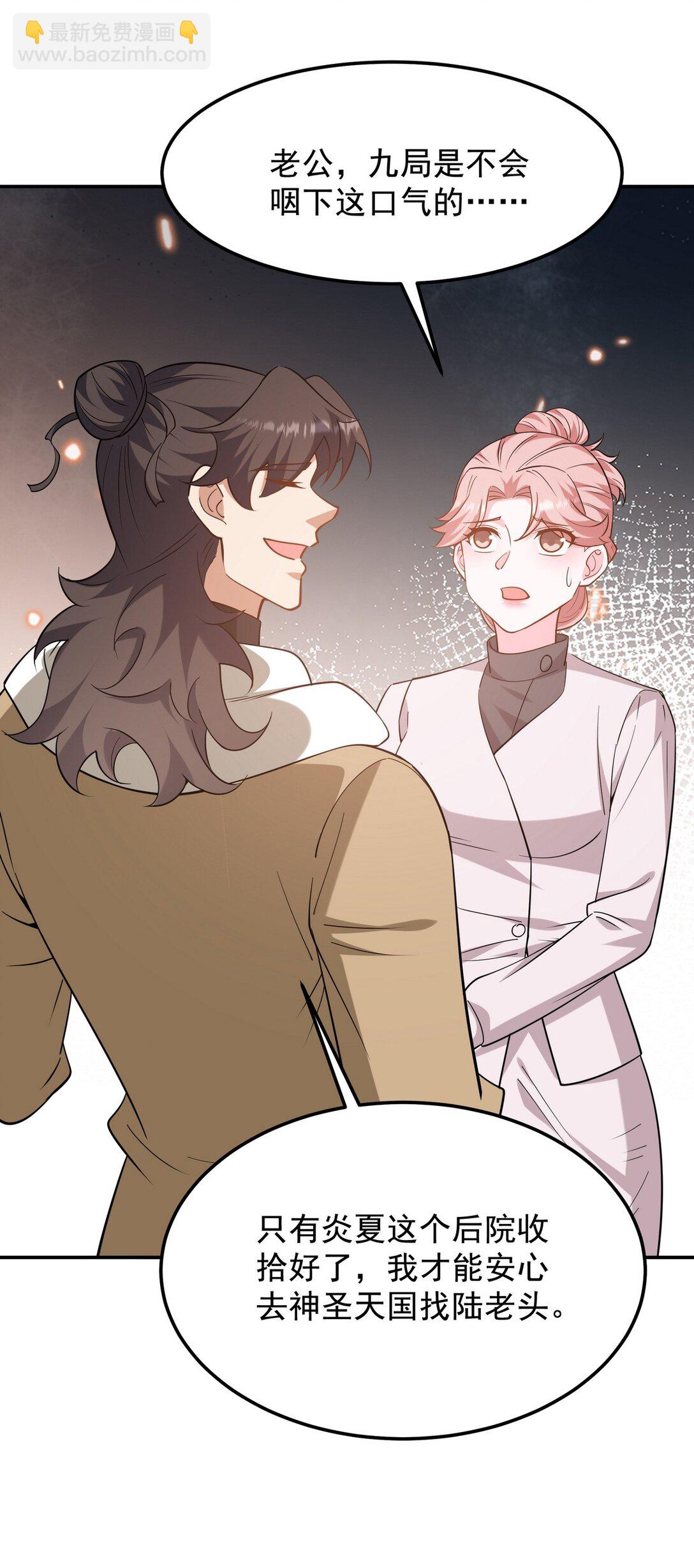 317 打服了，才不会乱吠！-第316话