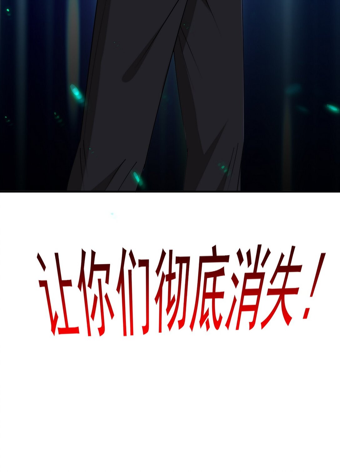 317 打服了，才不会乱吠！-第316话