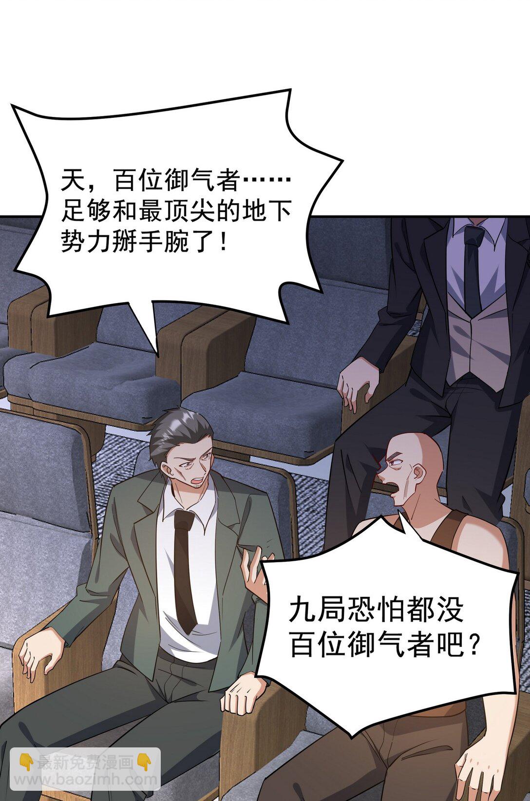 317 打服了，才不会乱吠！-第316话