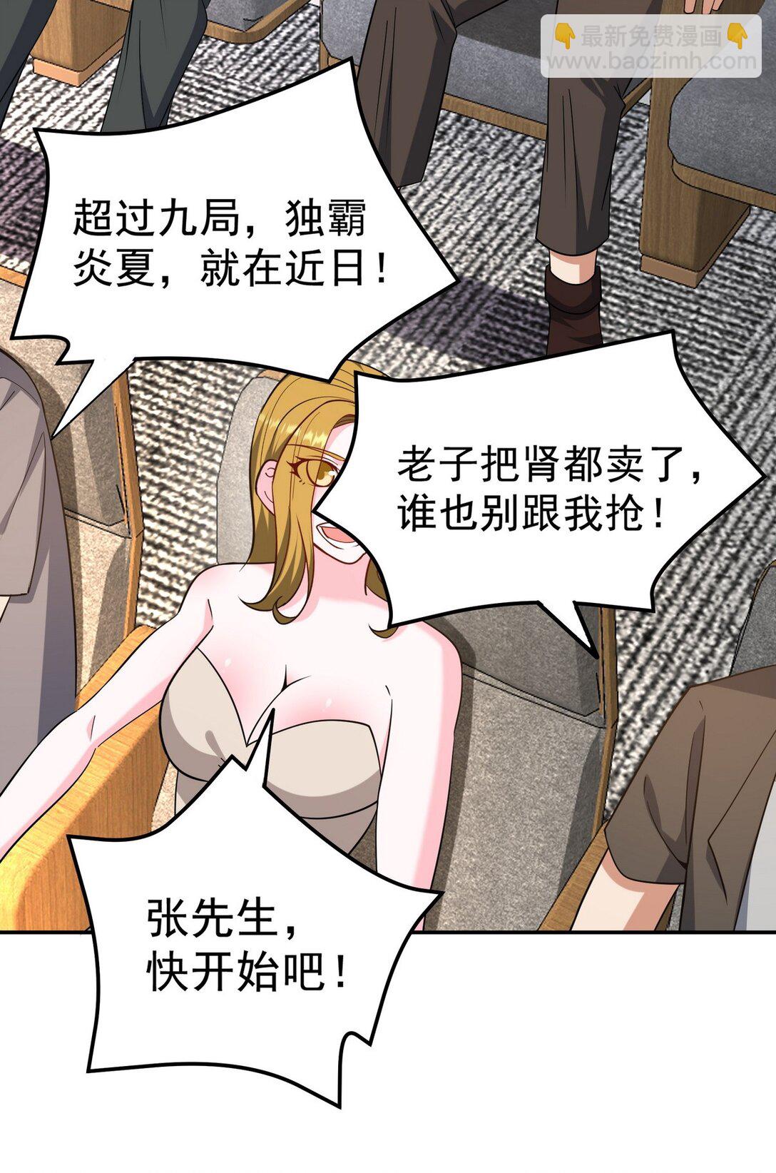 317 打服了，才不会乱吠！-第316话