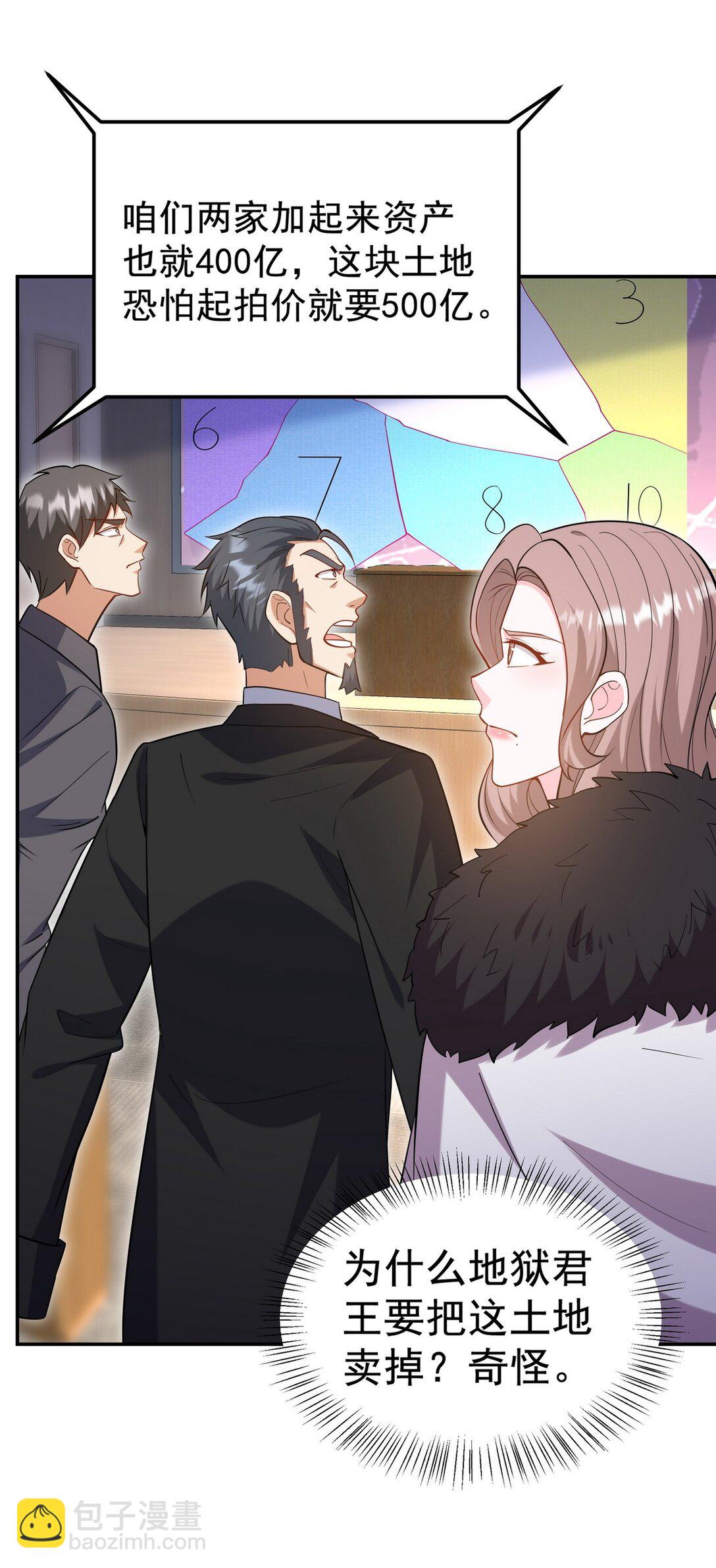 317 打服了，才不会乱吠！-第316话