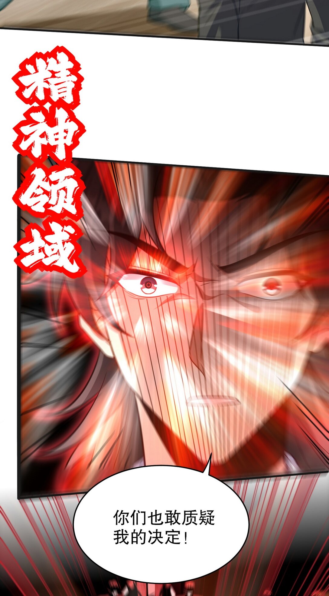 319 永生难忘的回忆-第318话