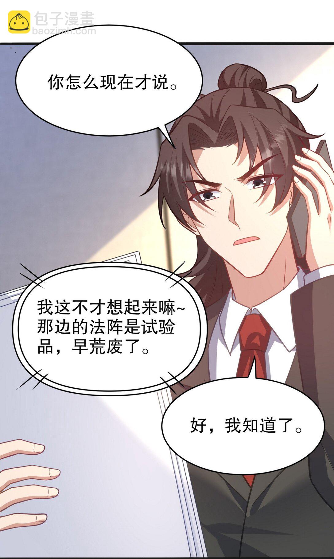 319 永生难忘的回忆-第318话