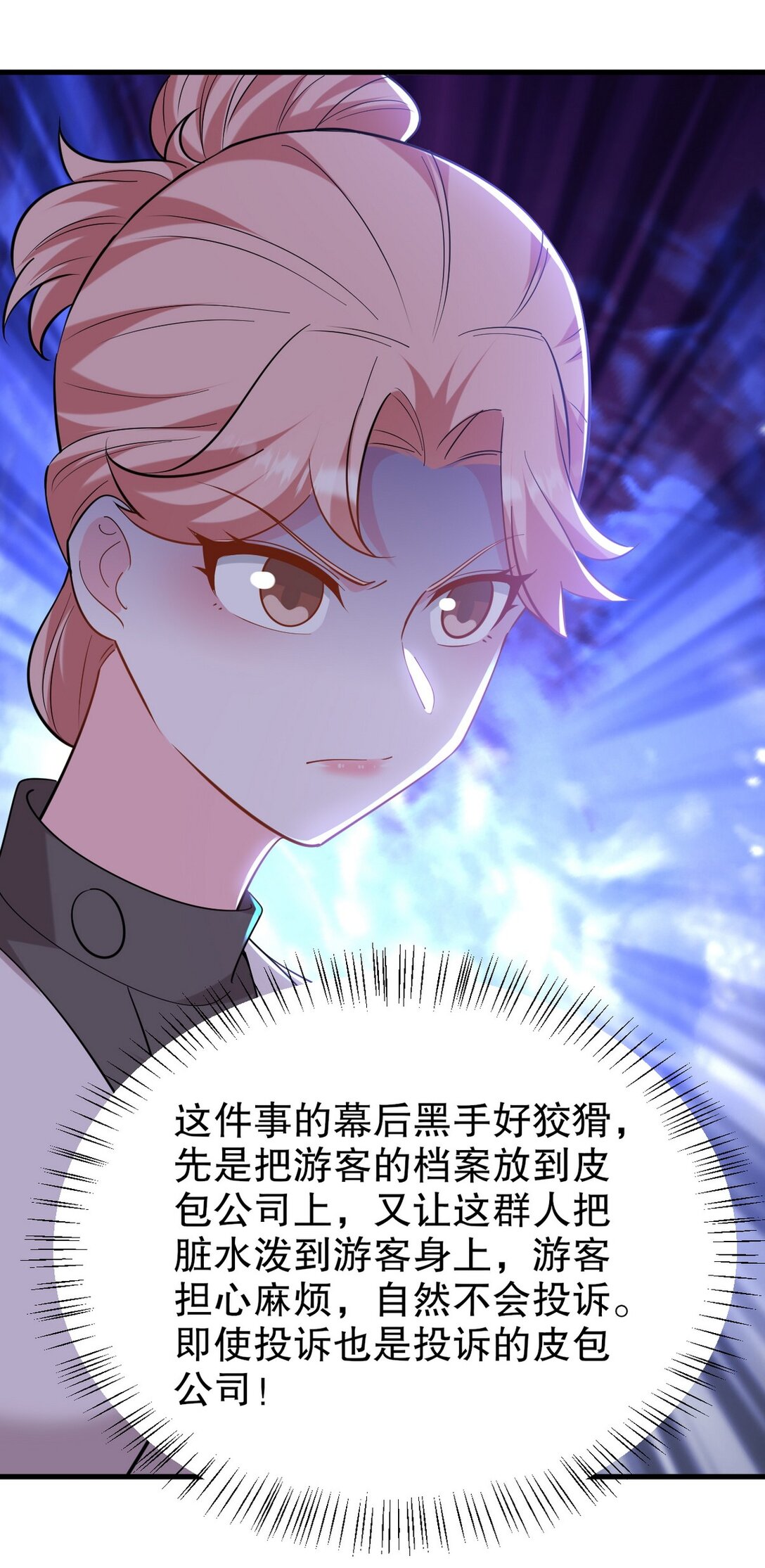 321 红色晶体-第320话