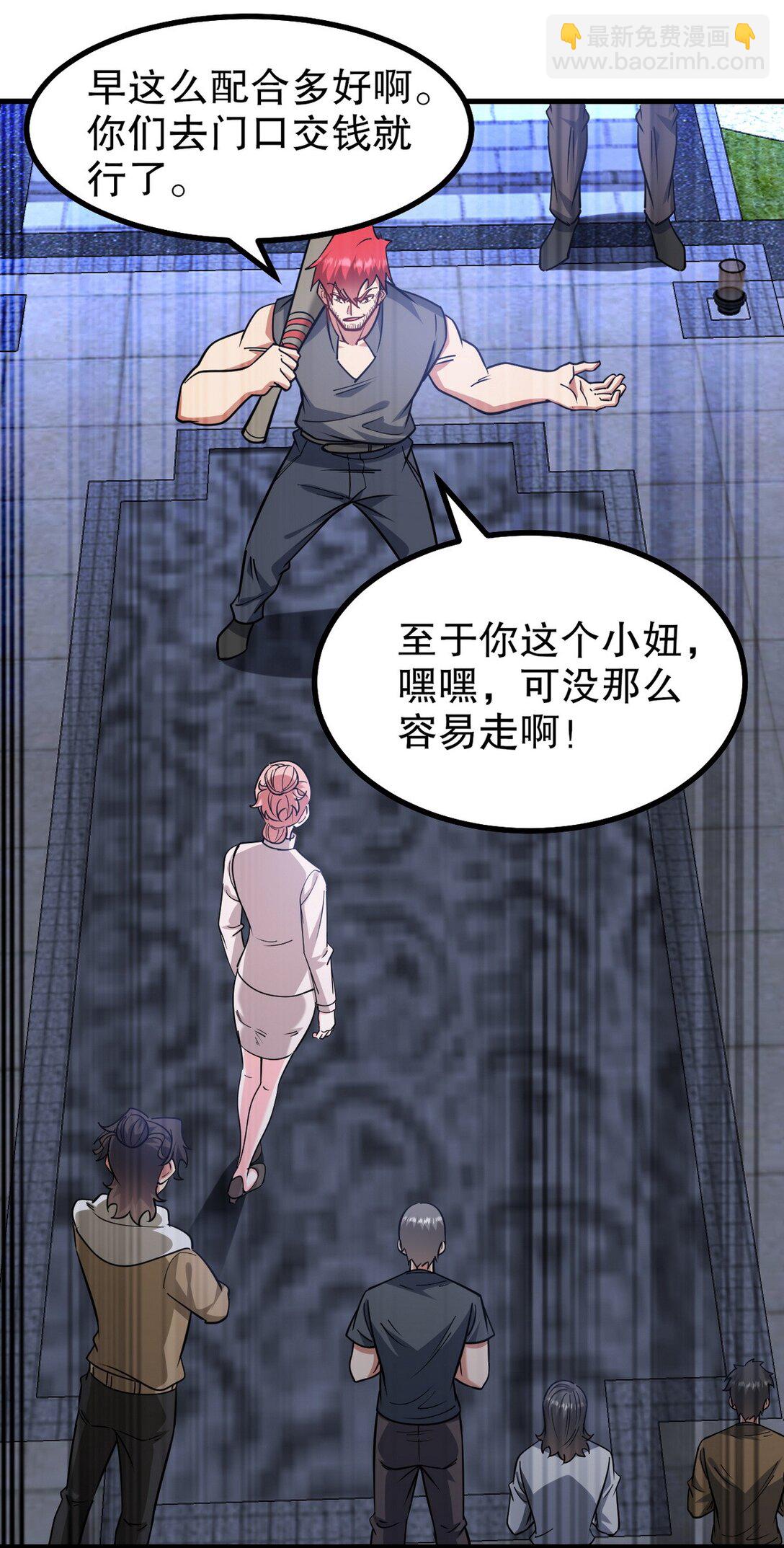 321 红色晶体-第320话