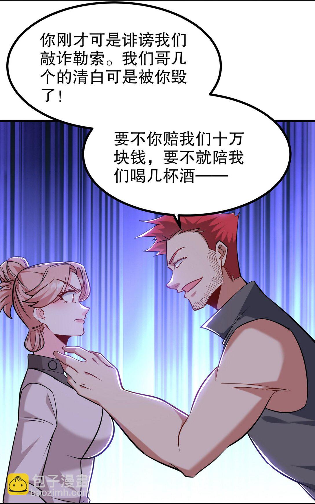 321 红色晶体-第320话