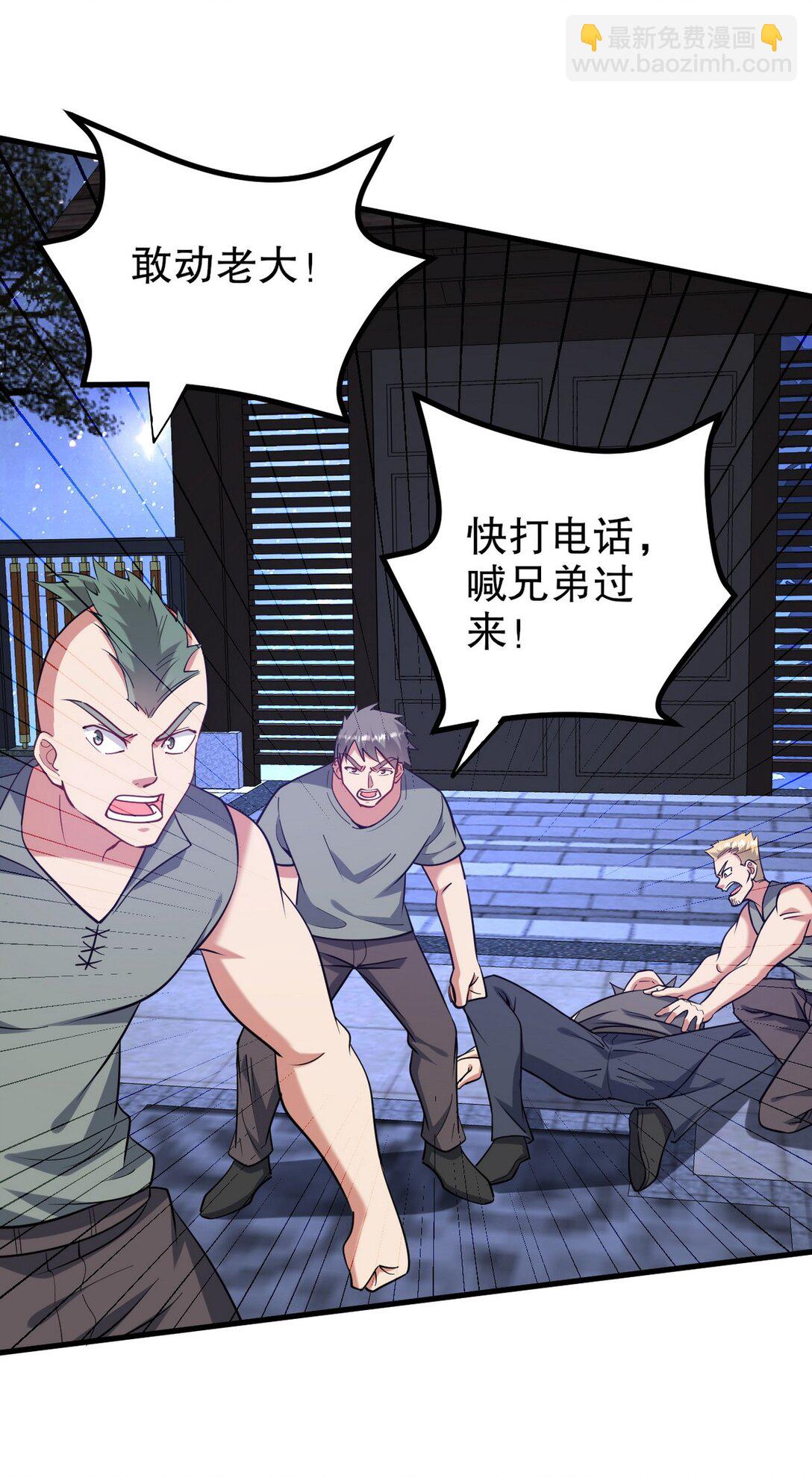 321 红色晶体-第320话