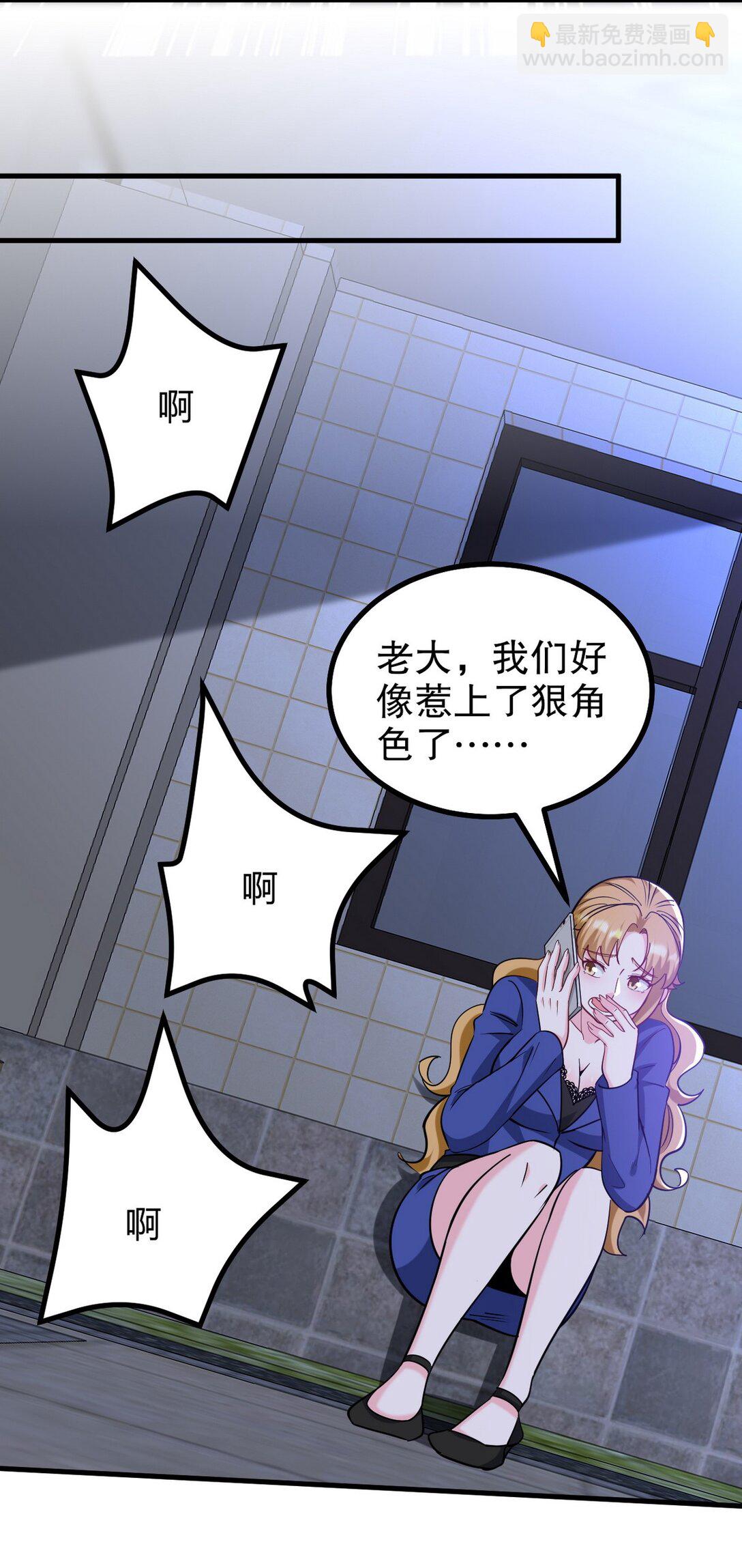 321 红色晶体-第320话