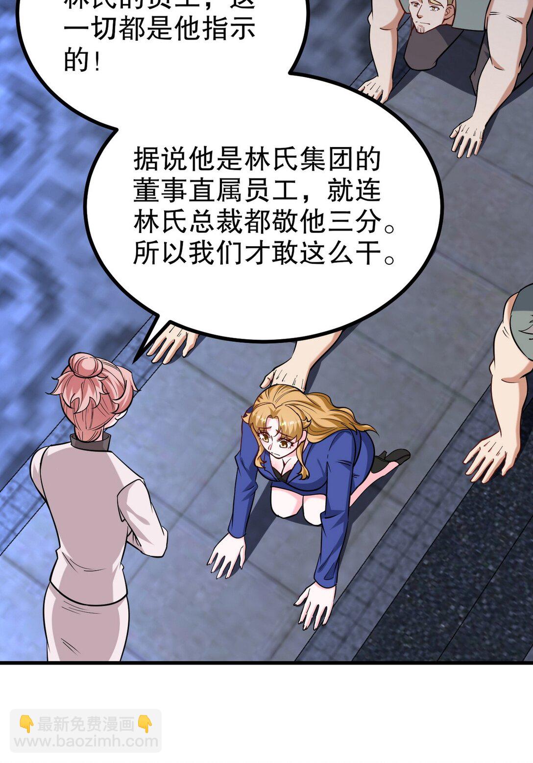 321 红色晶体-第320话