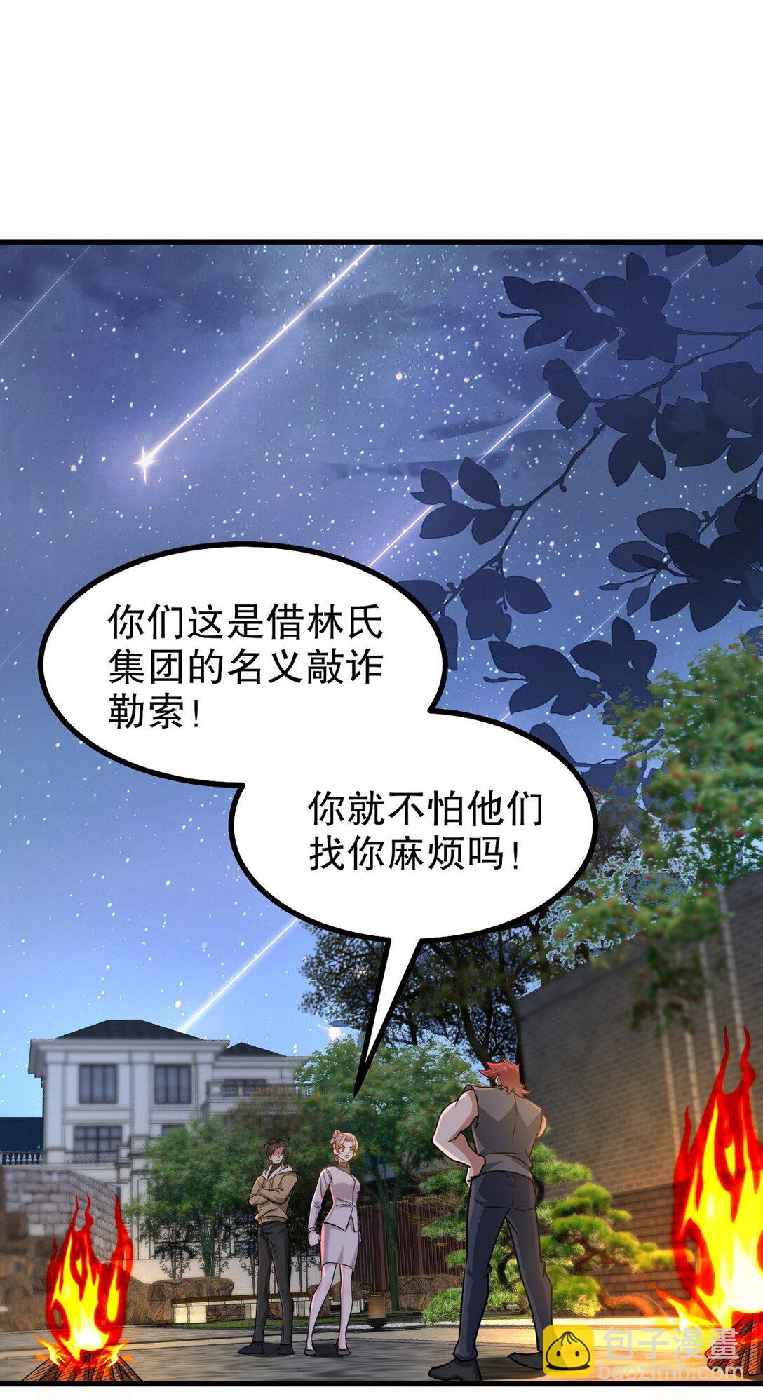 321 红色晶体-第320话