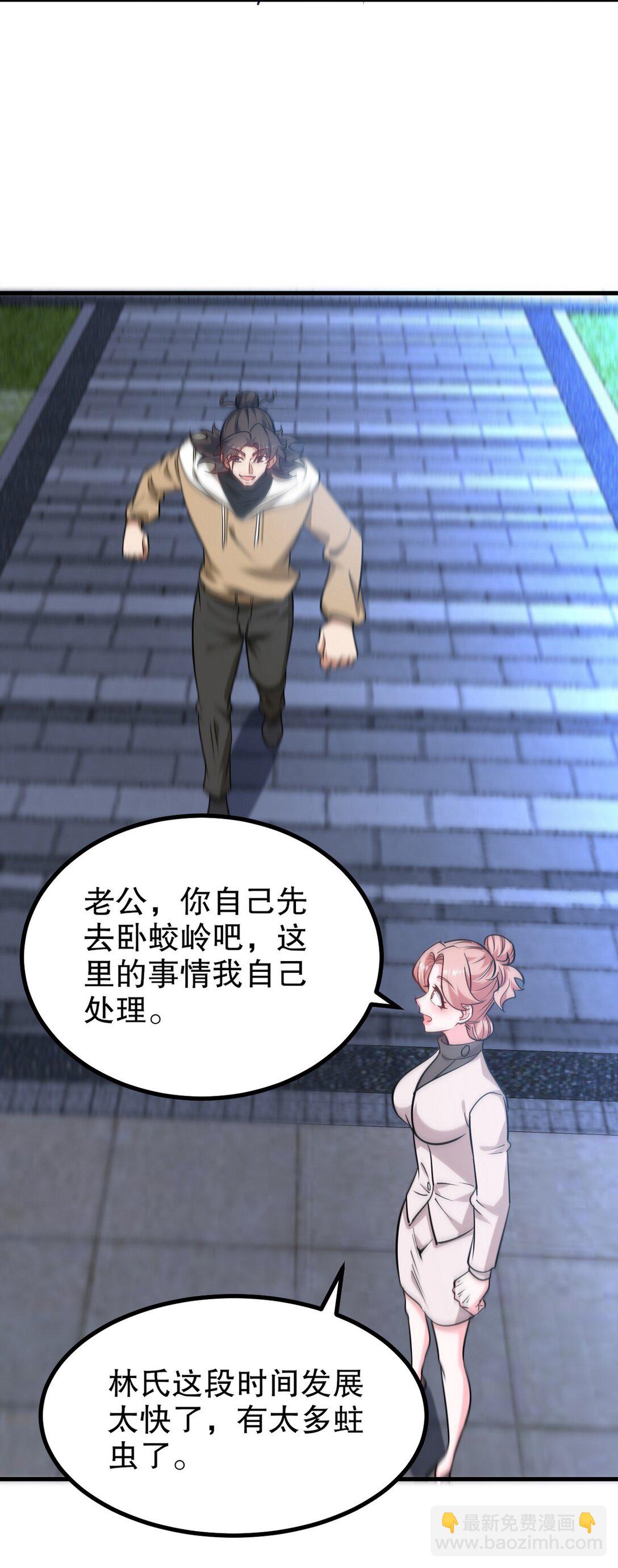 321 红色晶体-第320话