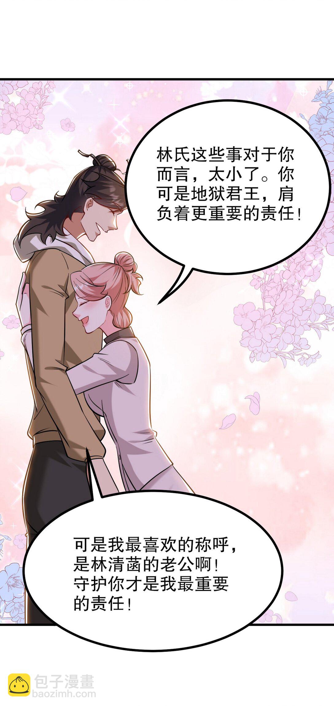 321 红色晶体-第320话