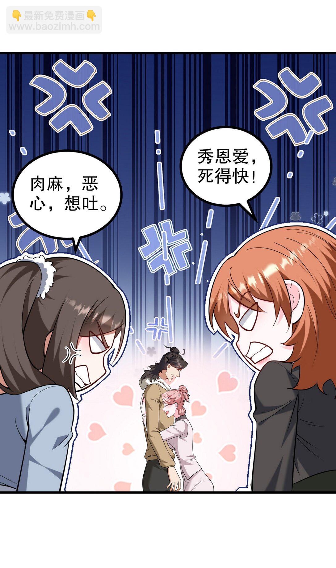 321 红色晶体-第320话