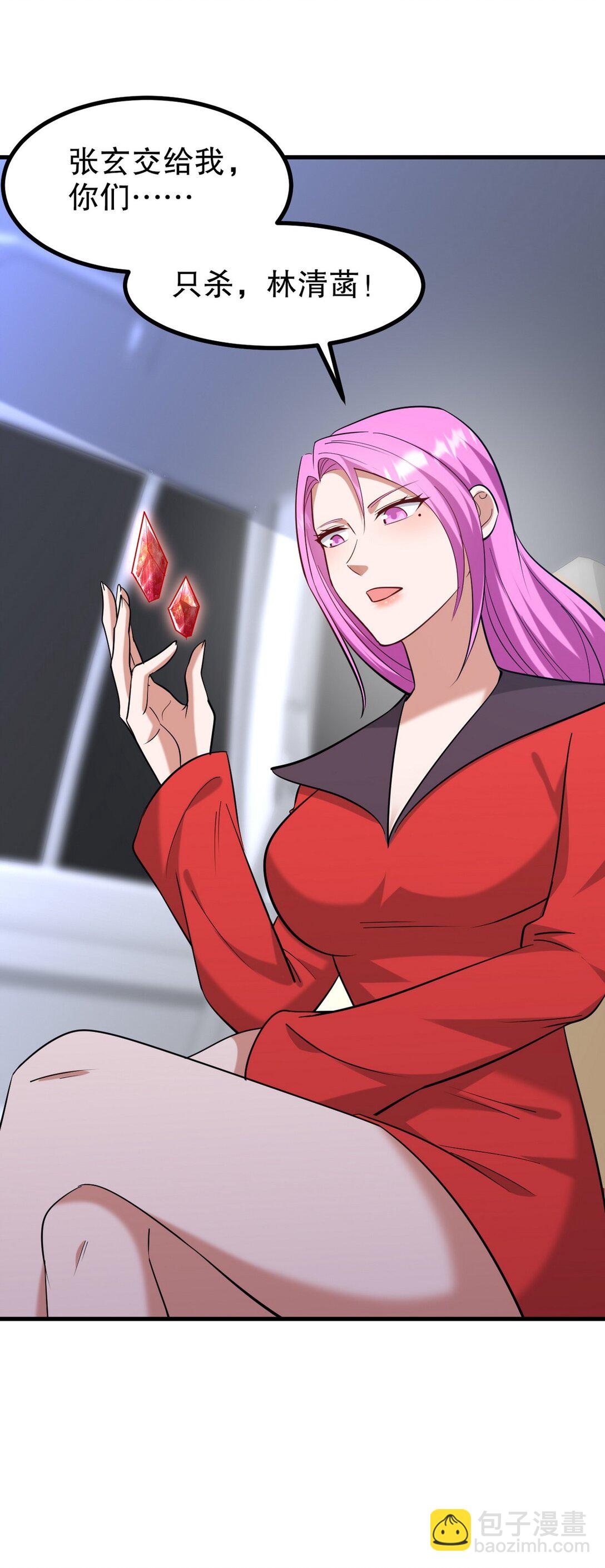321 红色晶体-第320话