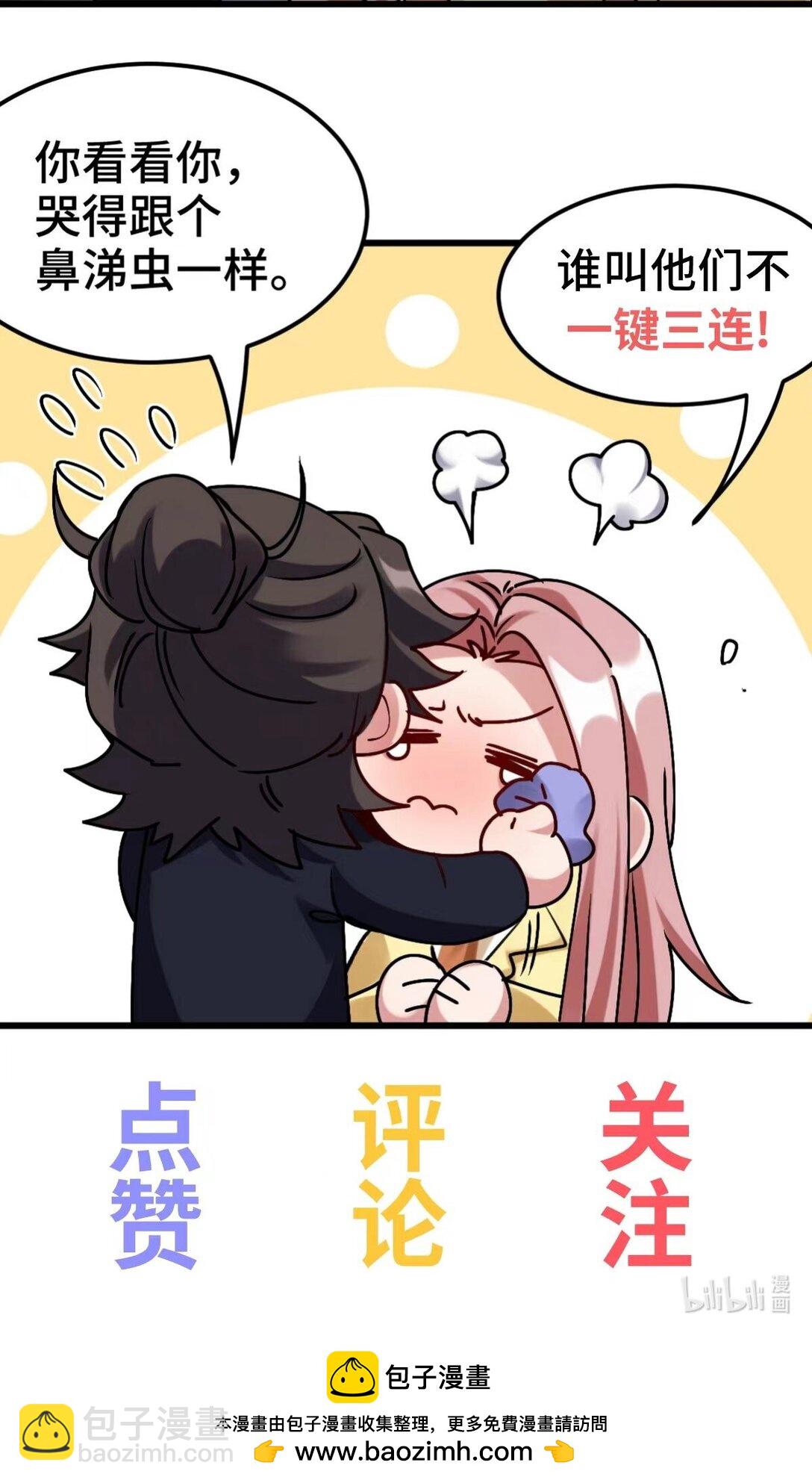 321 红色晶体-第320话