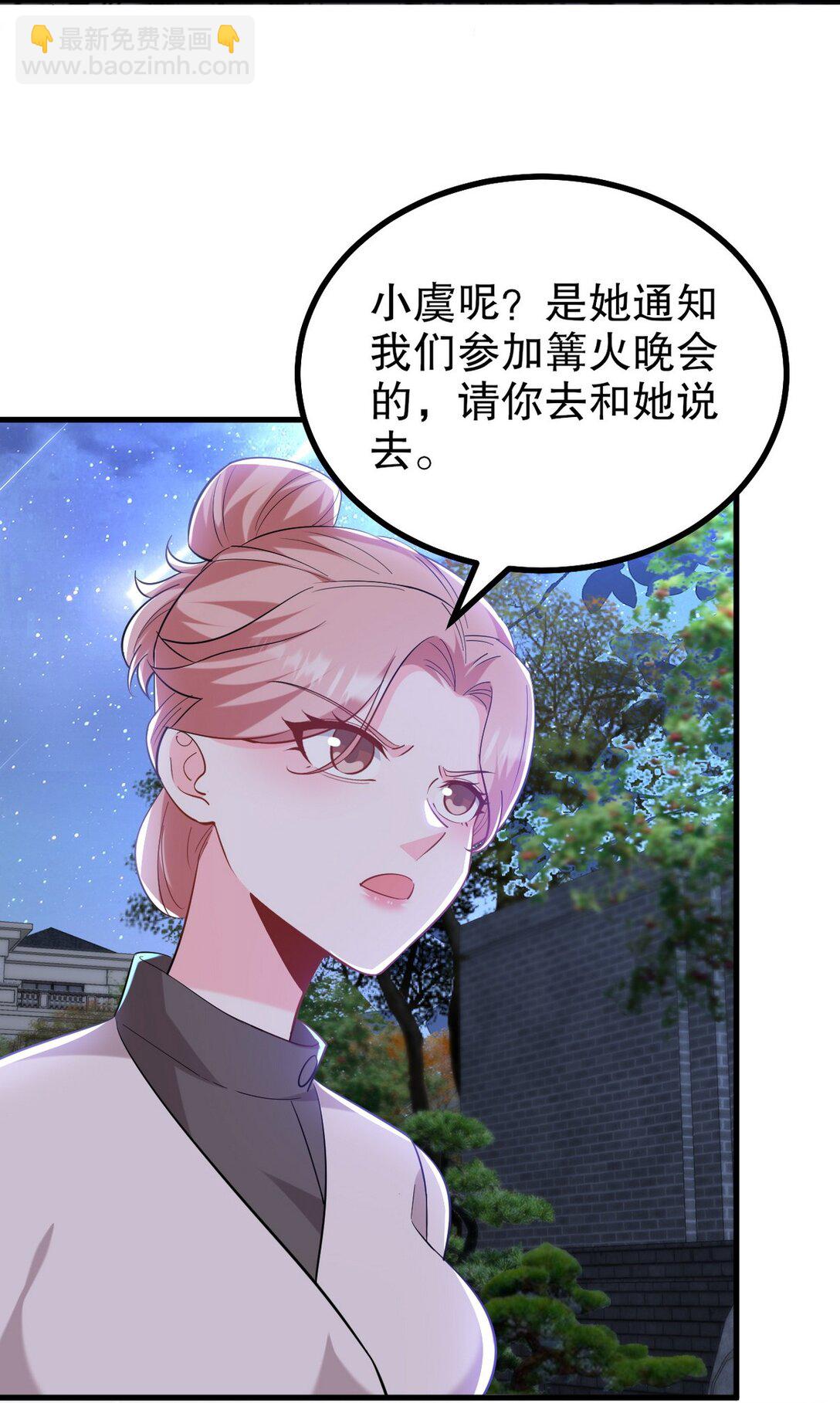 321 红色晶体-第320话