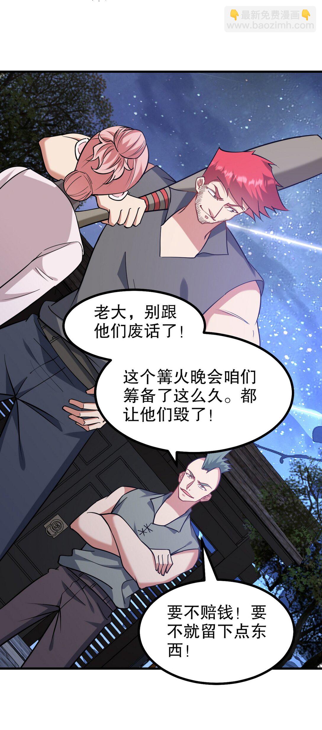 321 红色晶体-第320话
