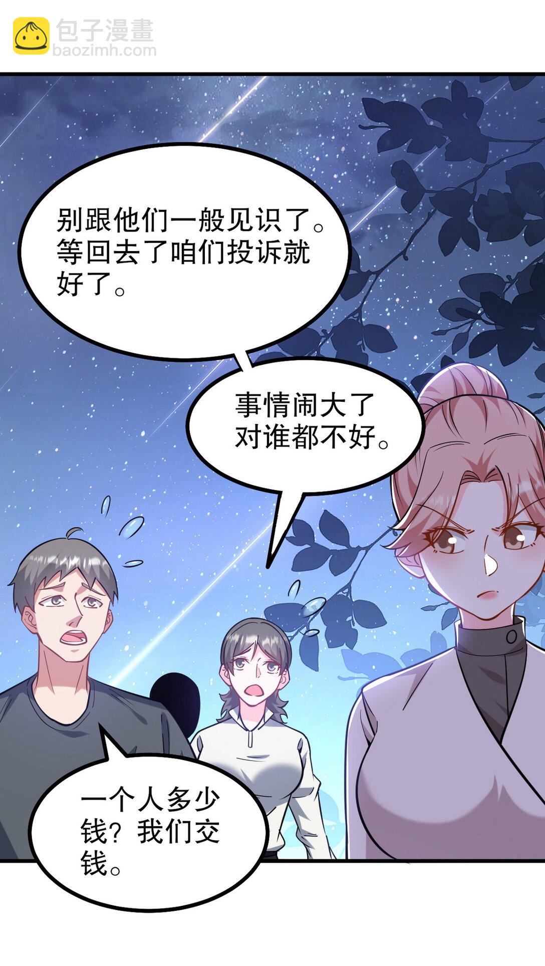 321 红色晶体-第320话