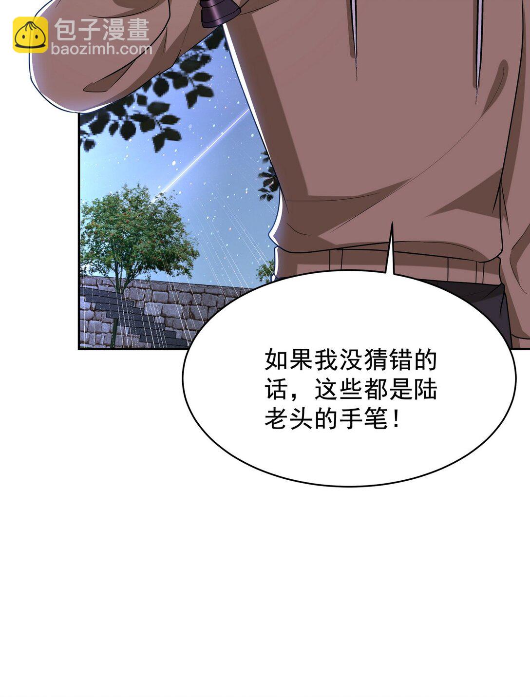 323 老家伙(1/2)-第322话