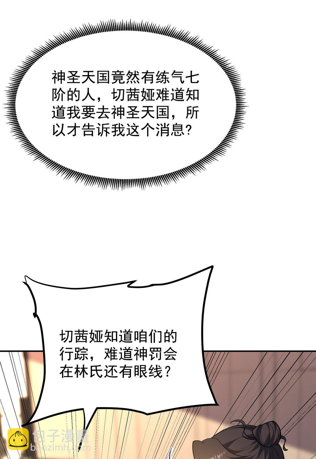 323 老家伙(1/2)-第322话
