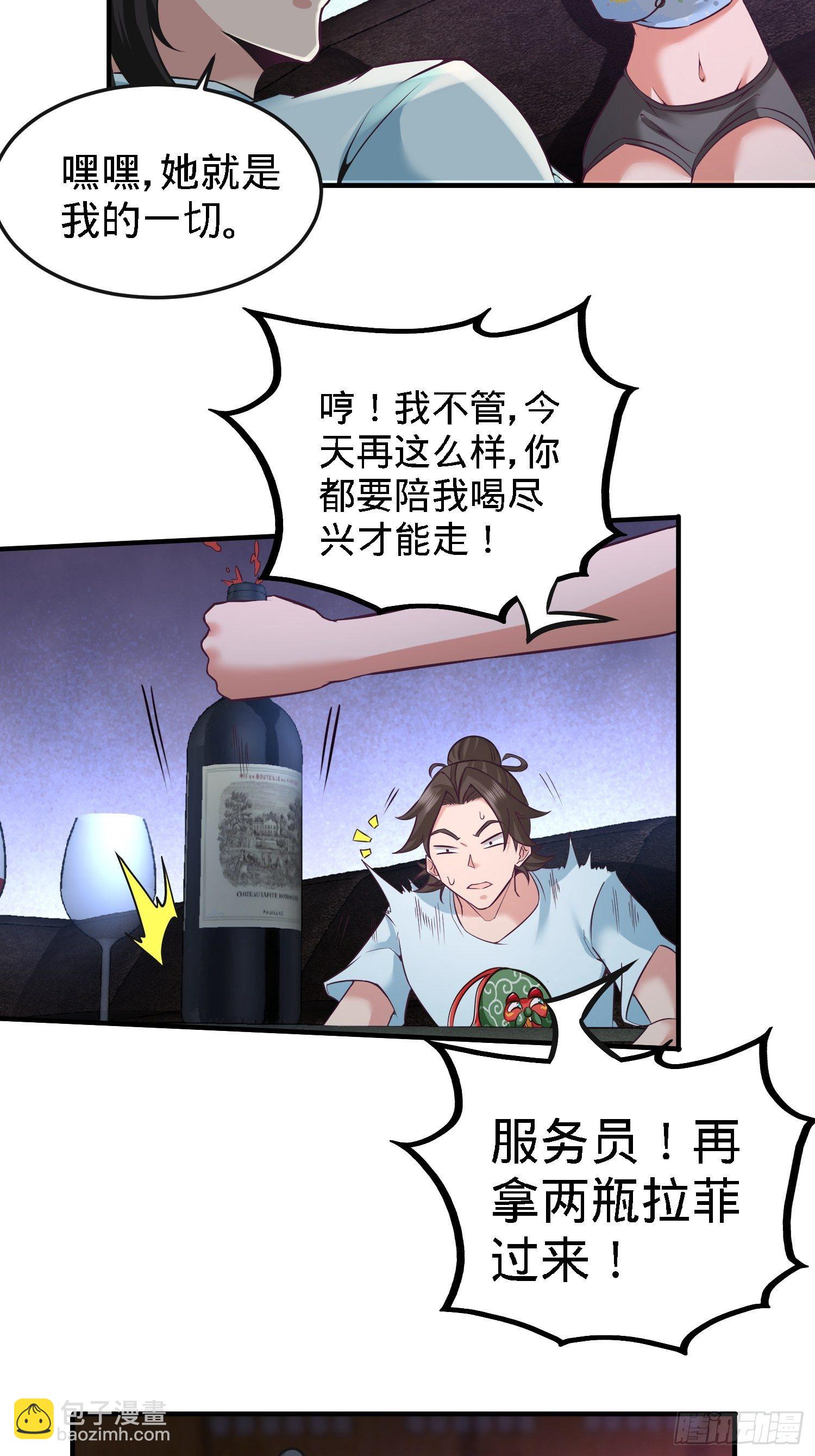 33-那一夜-第34话