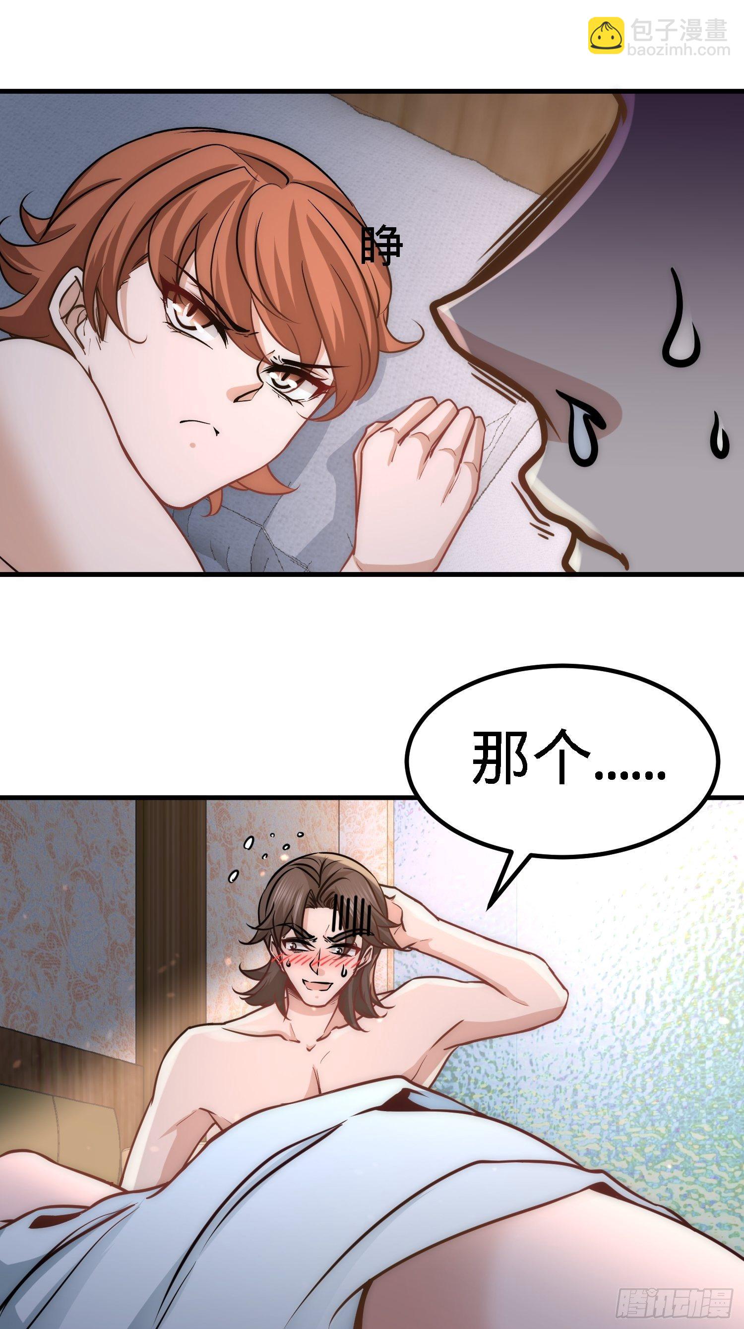 33-那一夜-第34话