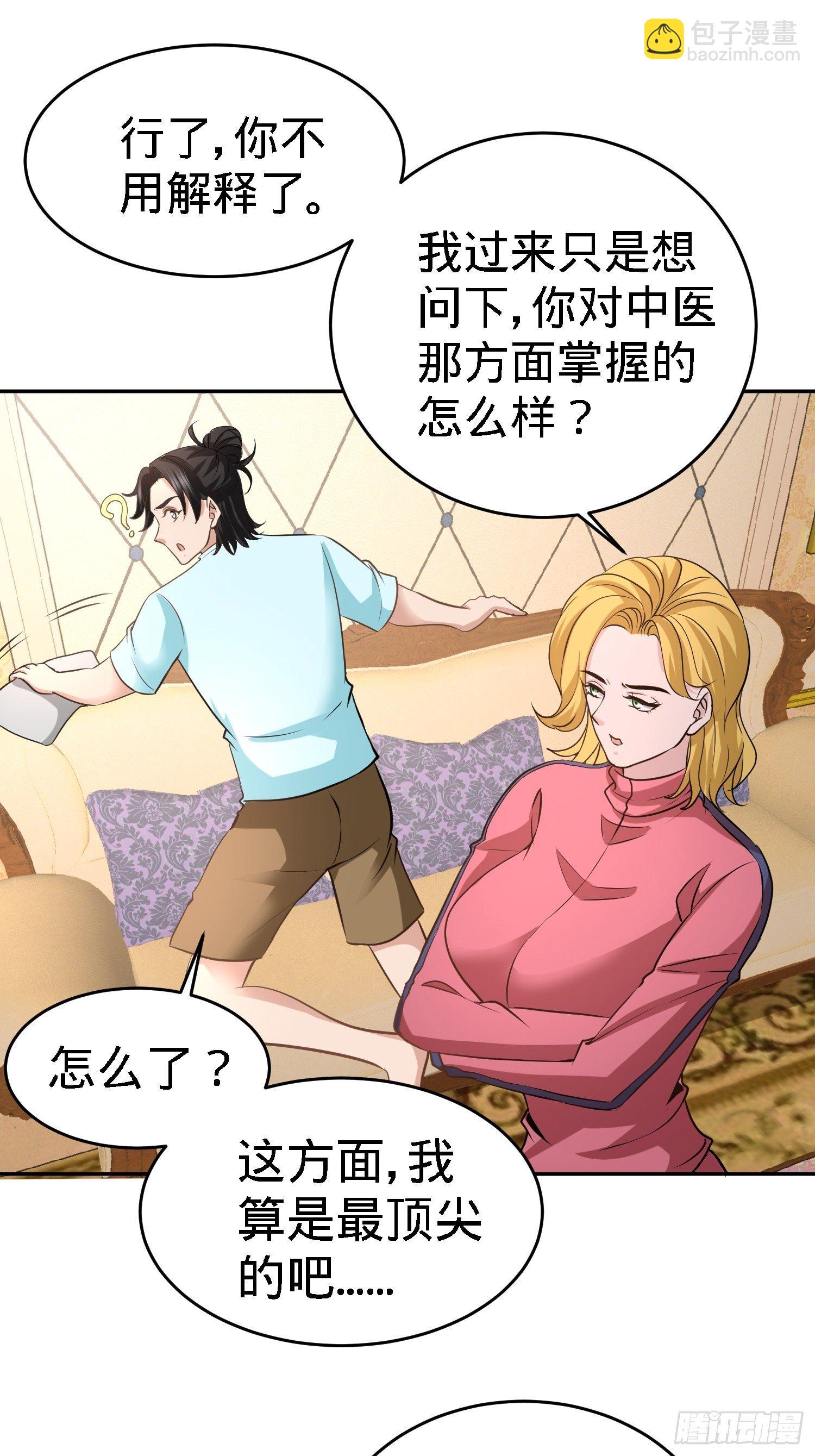 33-那一夜-第34话