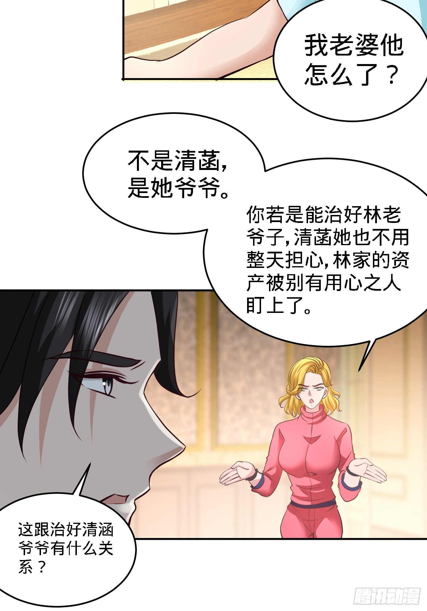 33-那一夜-第34话