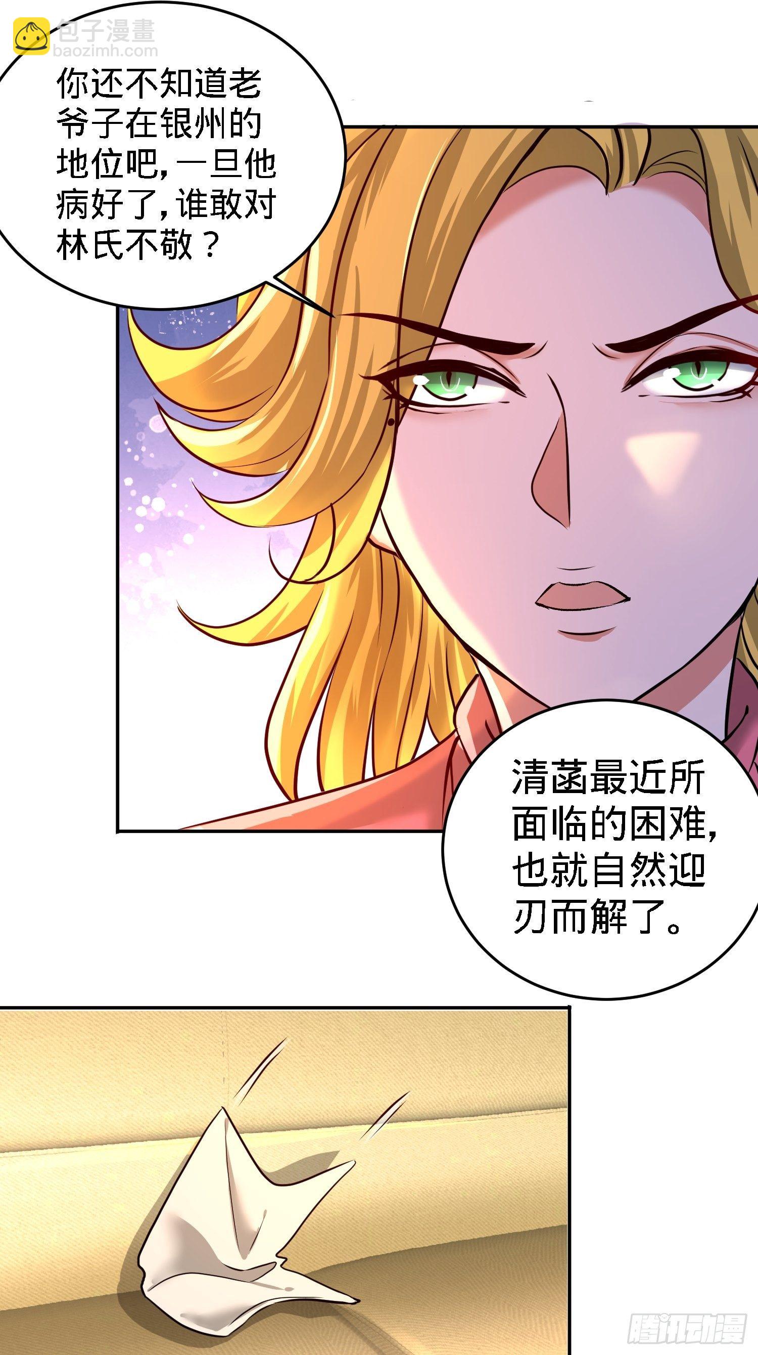 33-那一夜-第34话