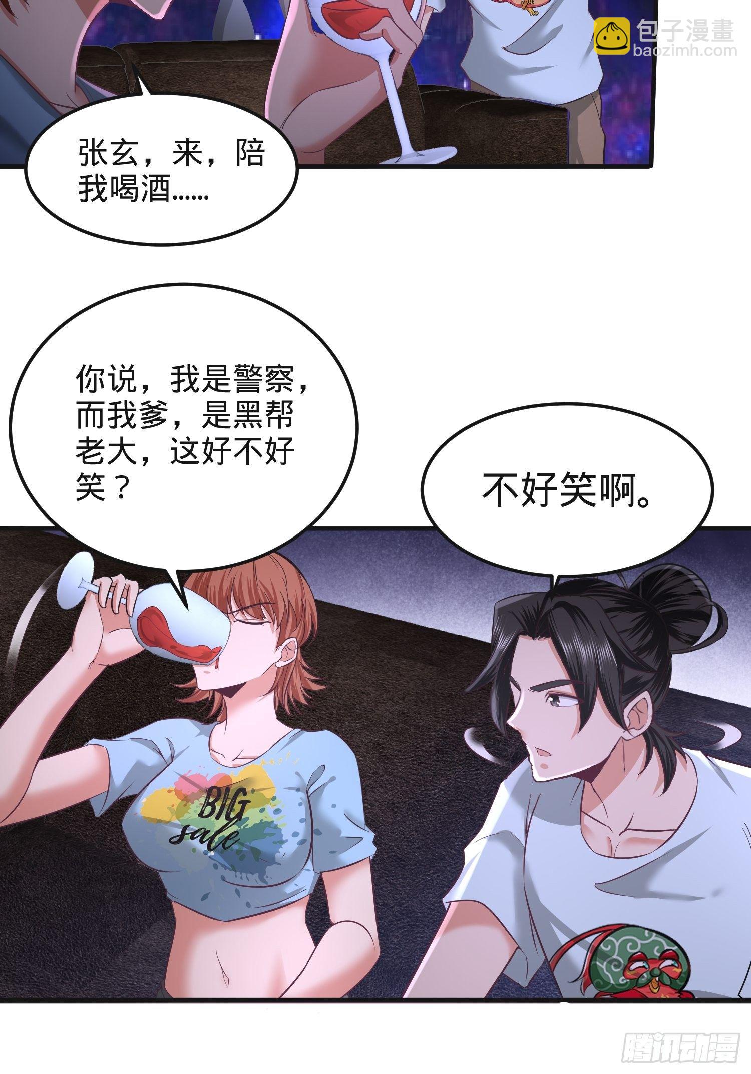 33-那一夜-第34话