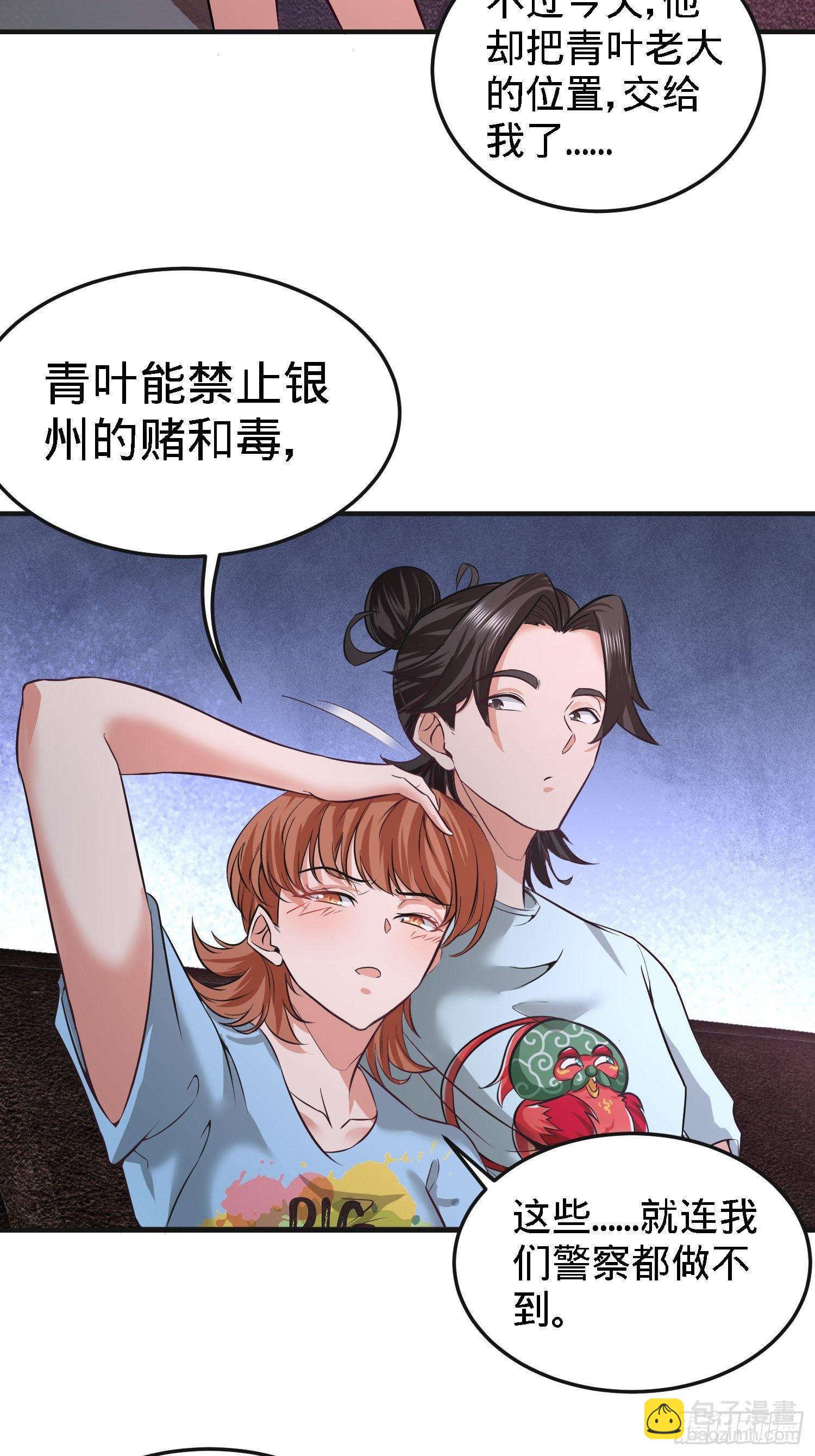 33-那一夜-第34话