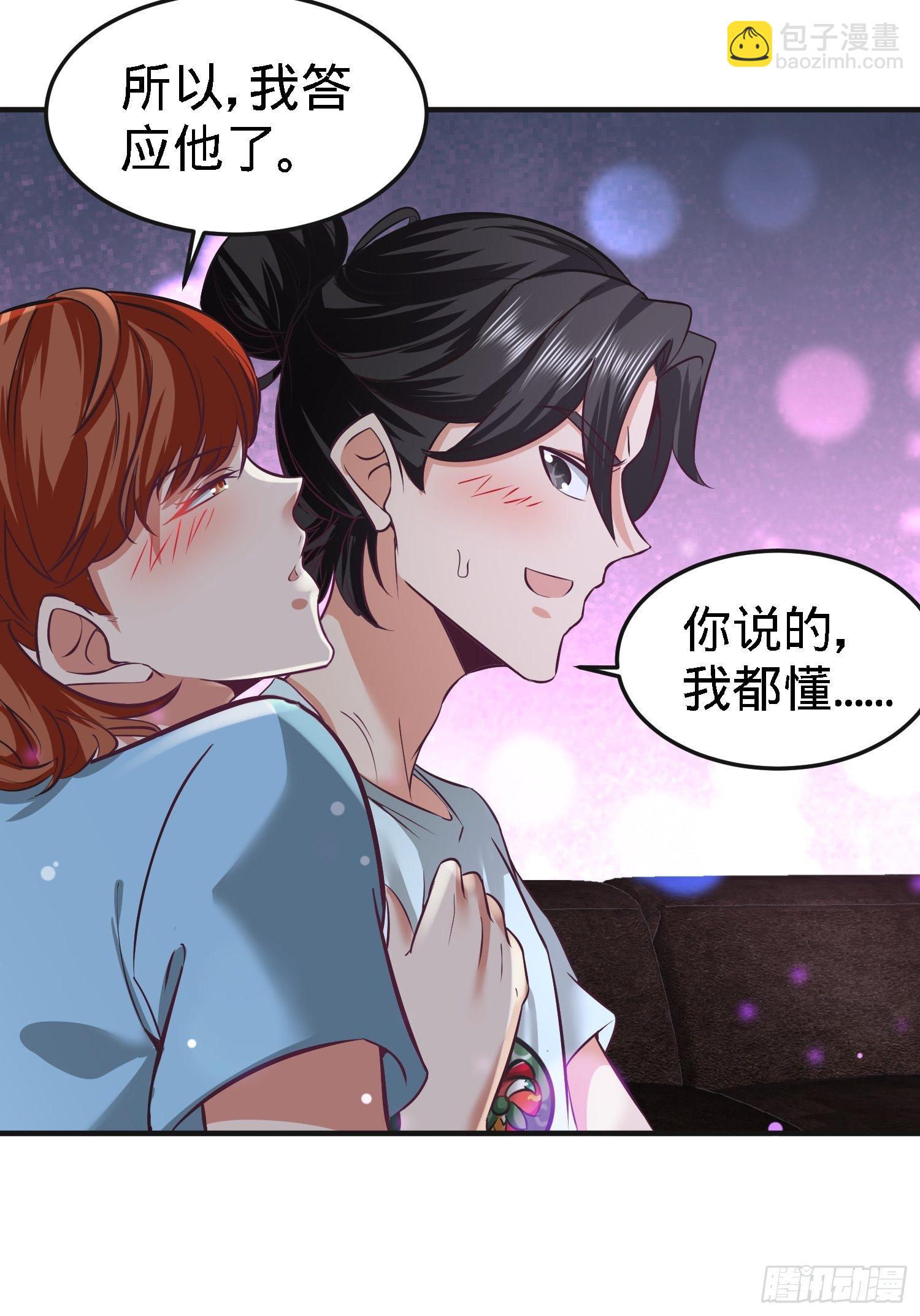 33-那一夜-第34话