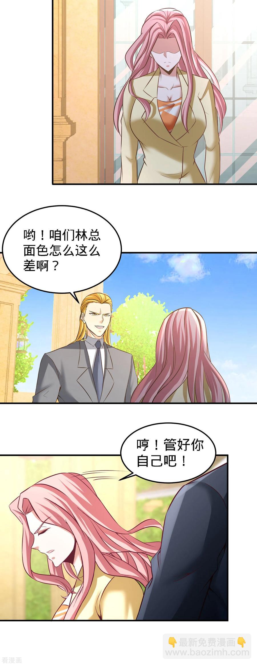 35-罢免林清菡-第36话