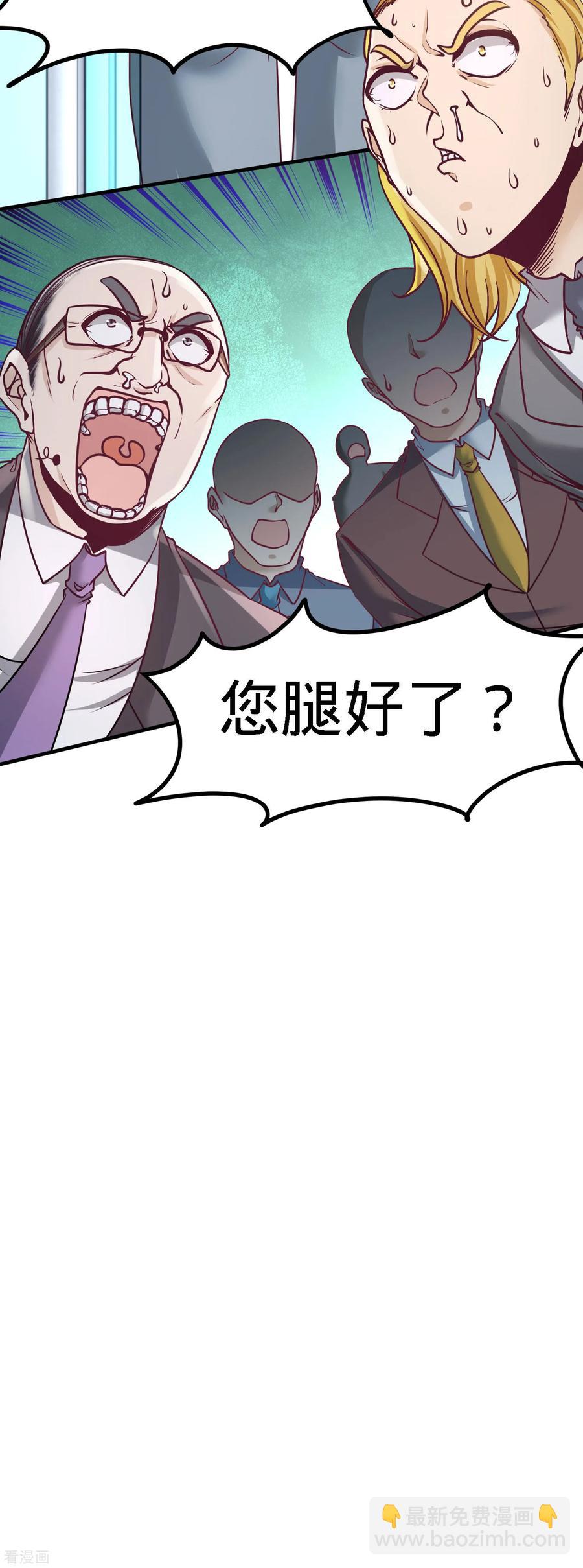 35-罢免林清菡-第36话
