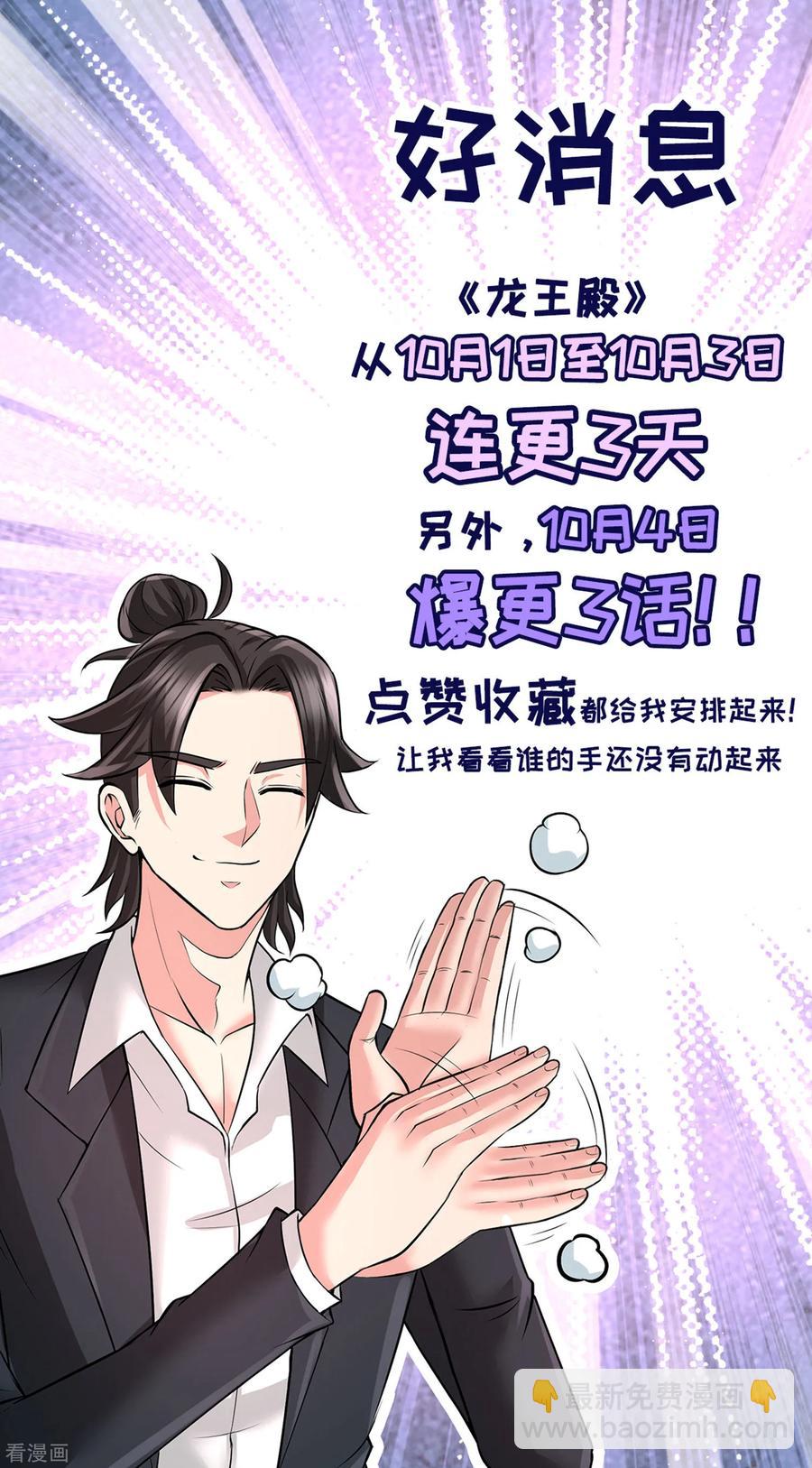 35-罢免林清菡-第36话