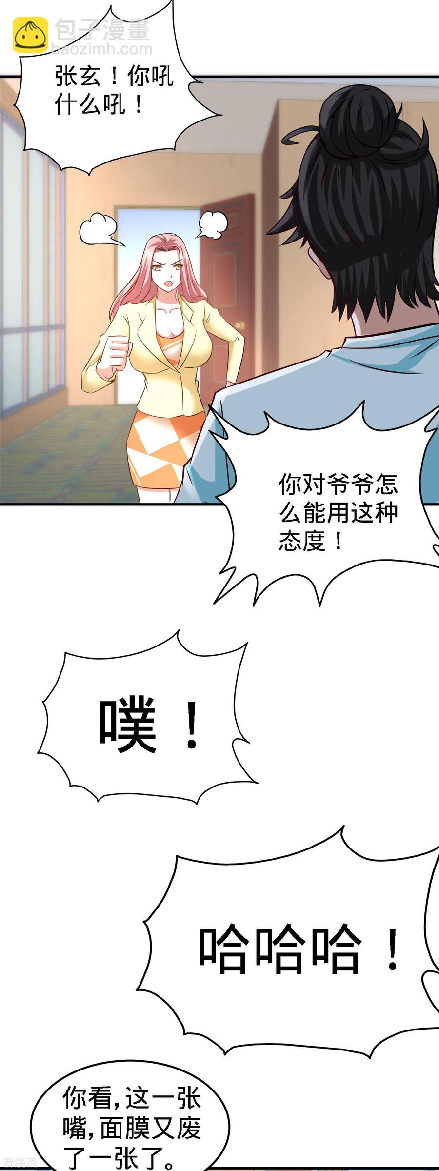 35-罢免林清菡-第36话