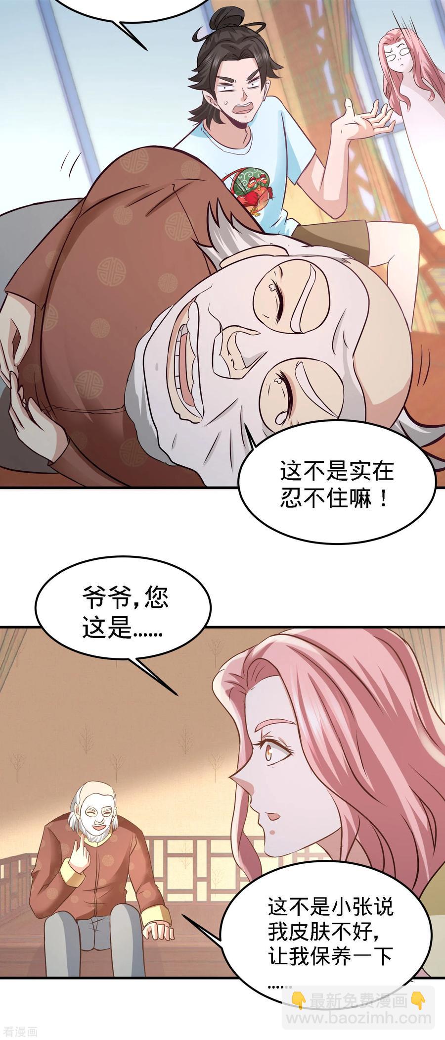 35-罢免林清菡-第36话