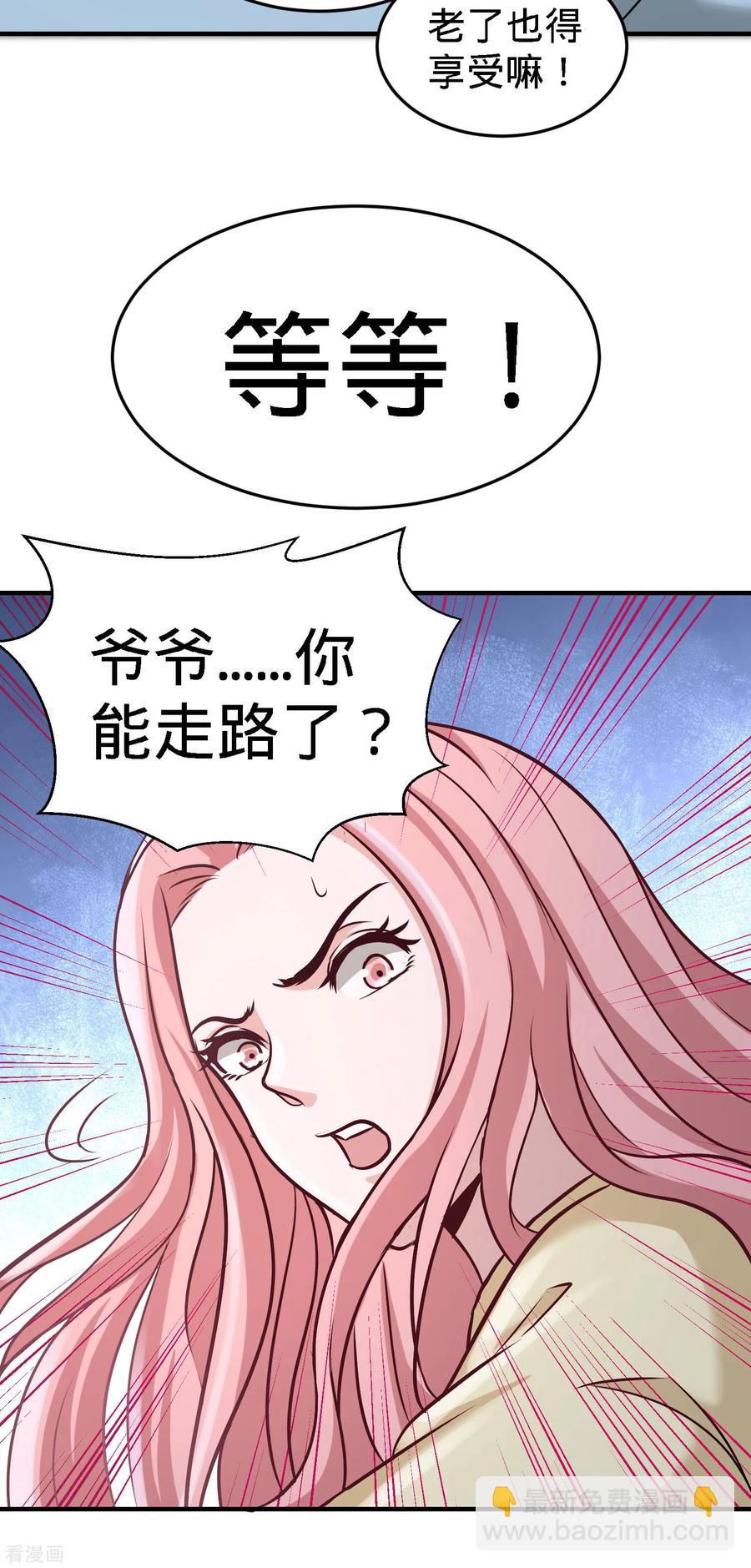 35-罢免林清菡-第36话