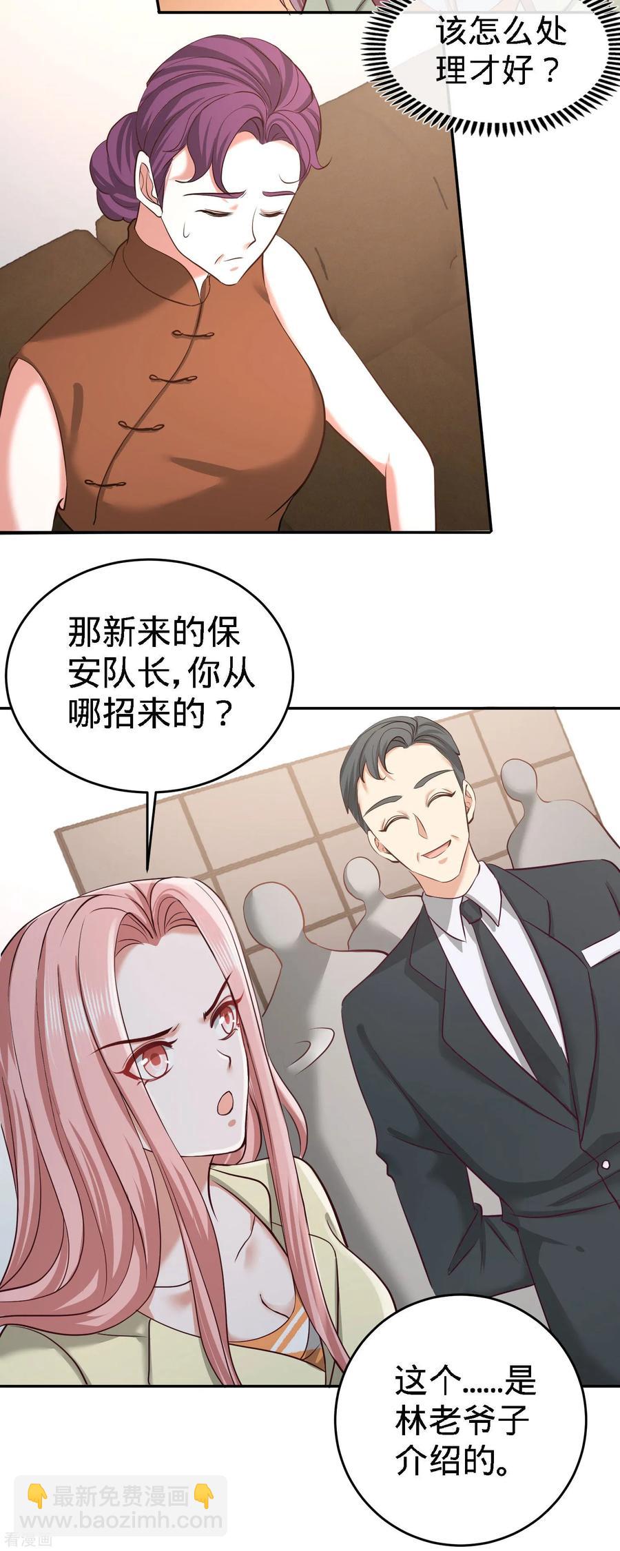 37-第一天就惹事-第38话