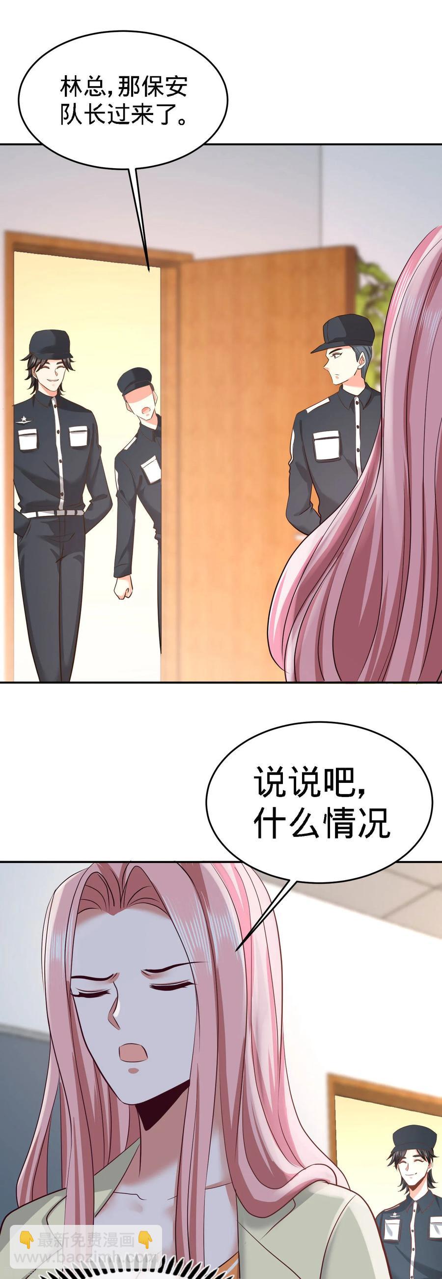 37-第一天就惹事-第38话