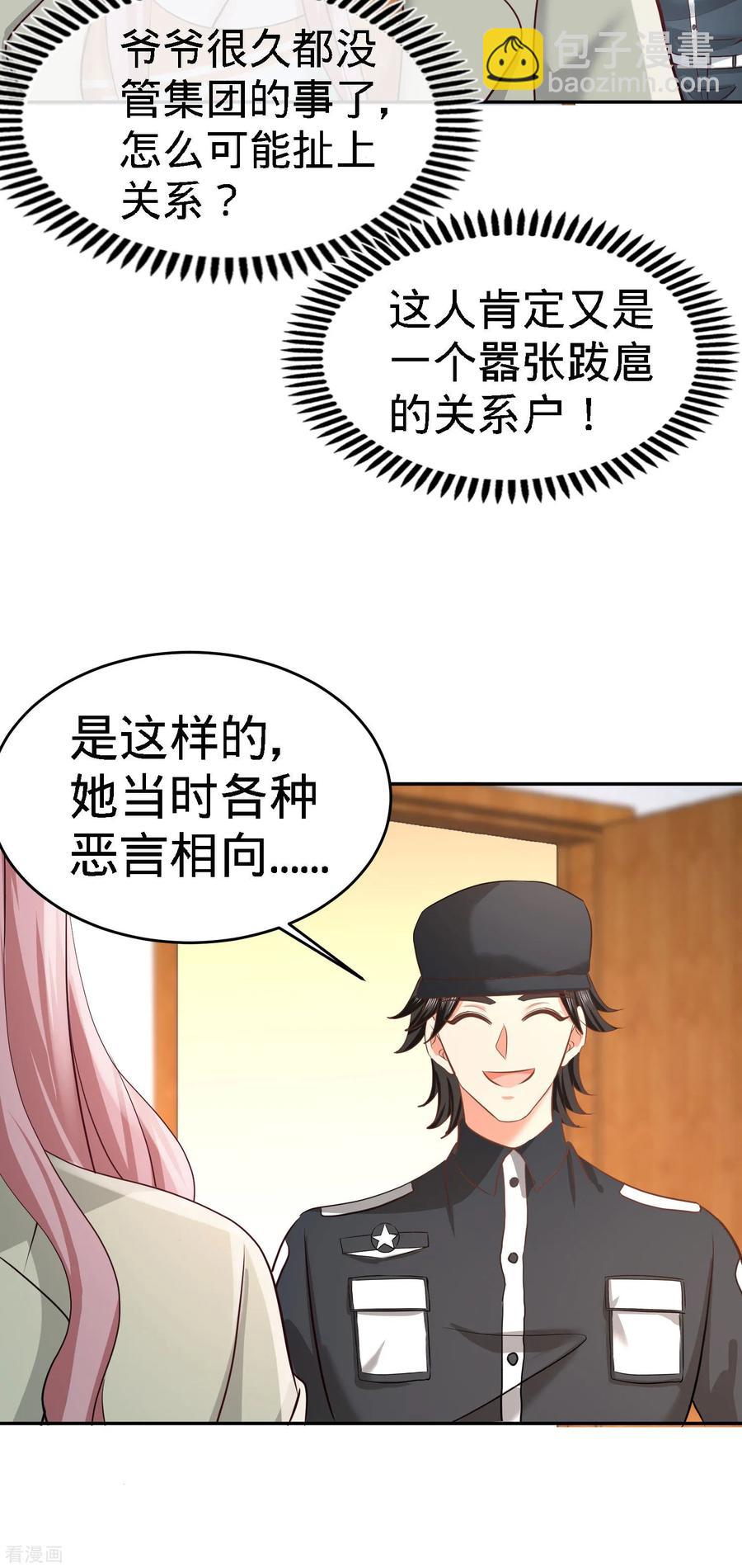 37-第一天就惹事-第38话