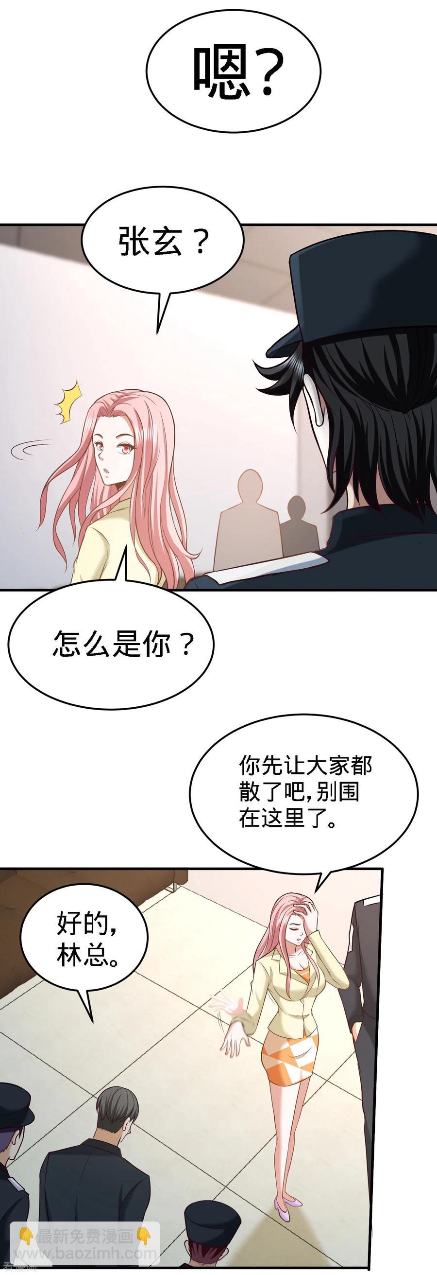 37-第一天就惹事-第38话