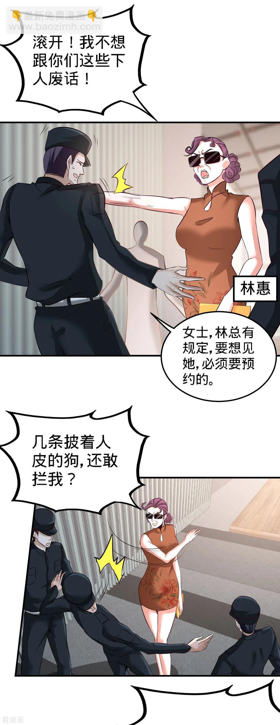 37-第一天就惹事-第38话