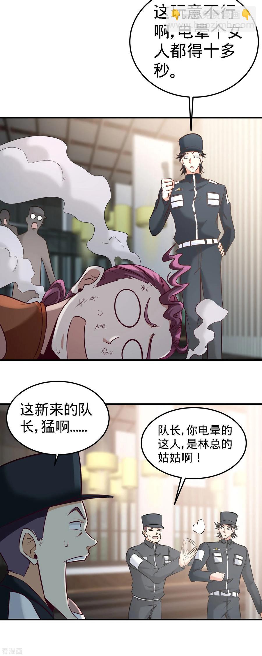 37-第一天就惹事-第38话