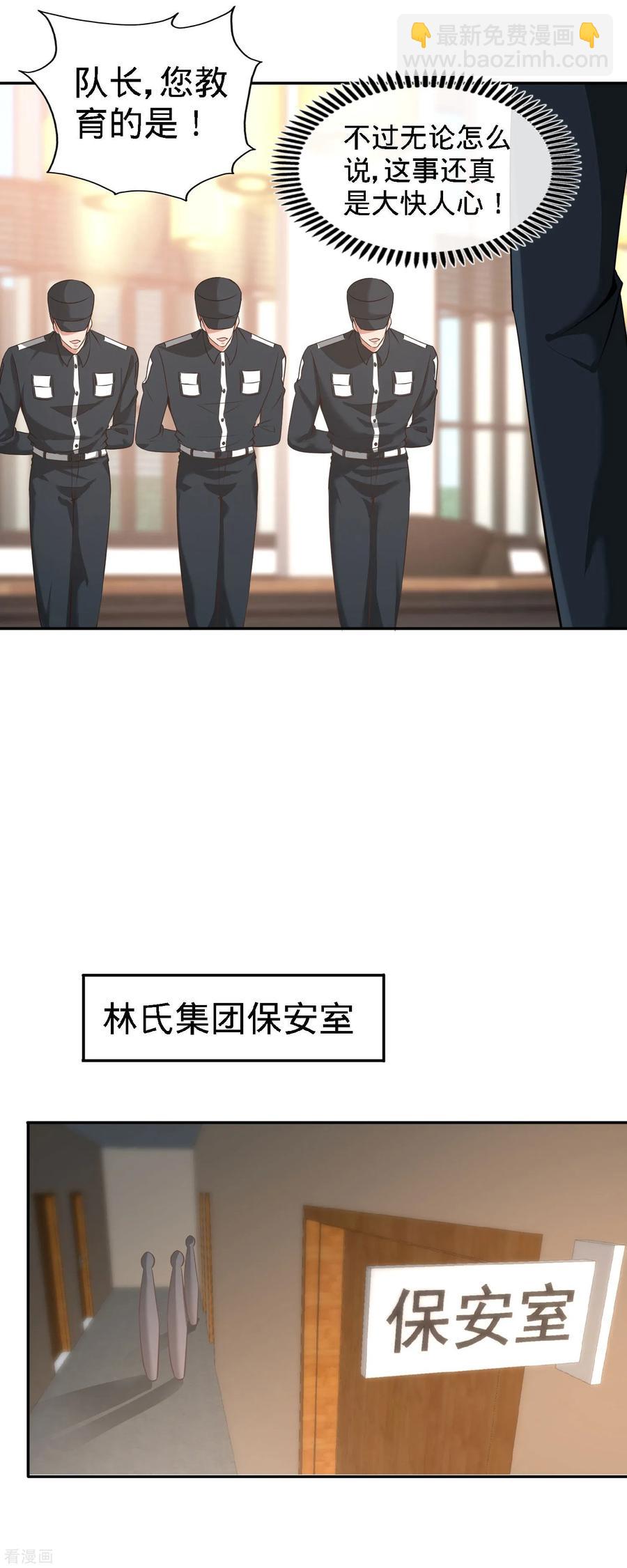 37-第一天就惹事-第38话