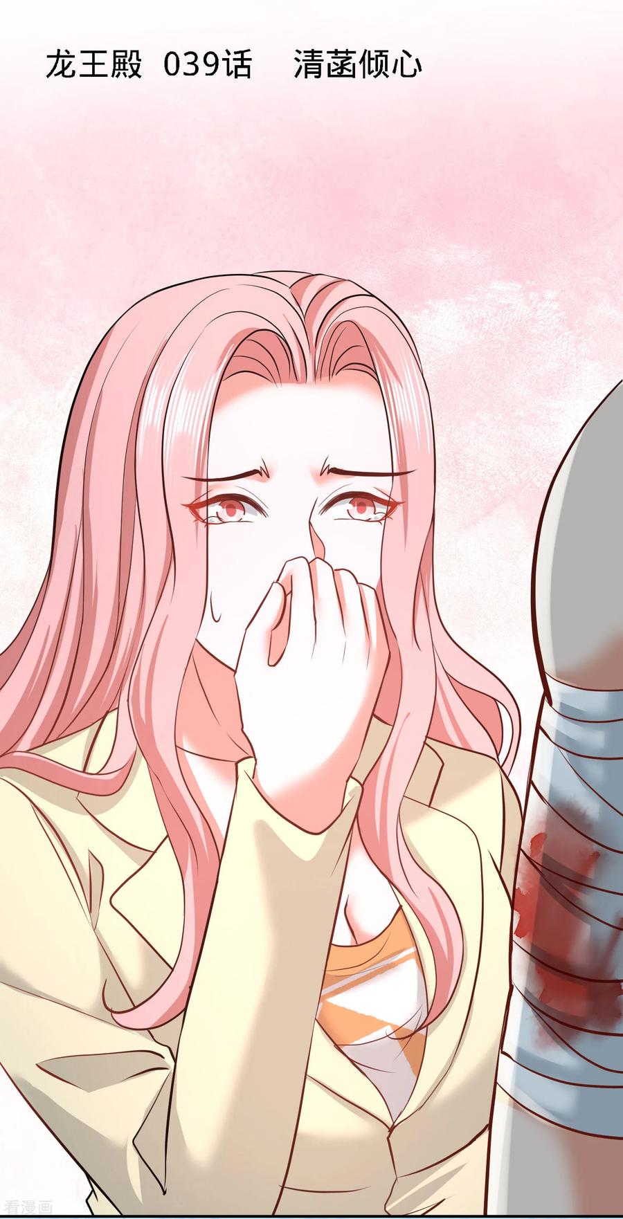 39-清菡倾心-第40话