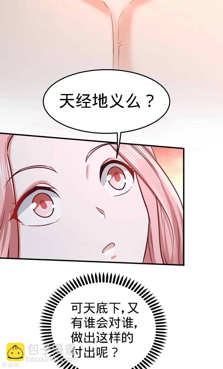 39-清菡倾心-第40话